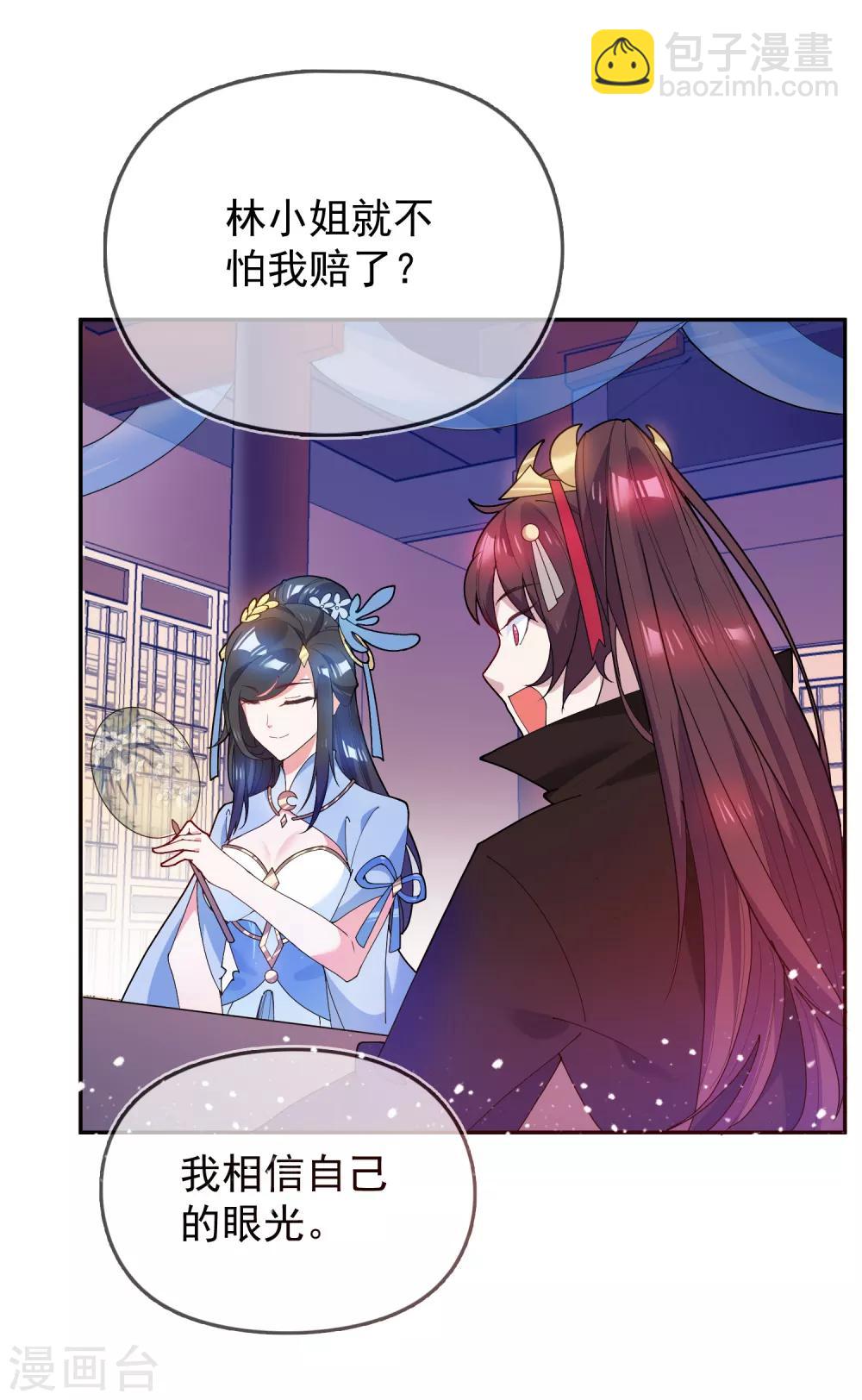 極品敗家子 - 第42話 一直被模仿，從未被超越 - 2