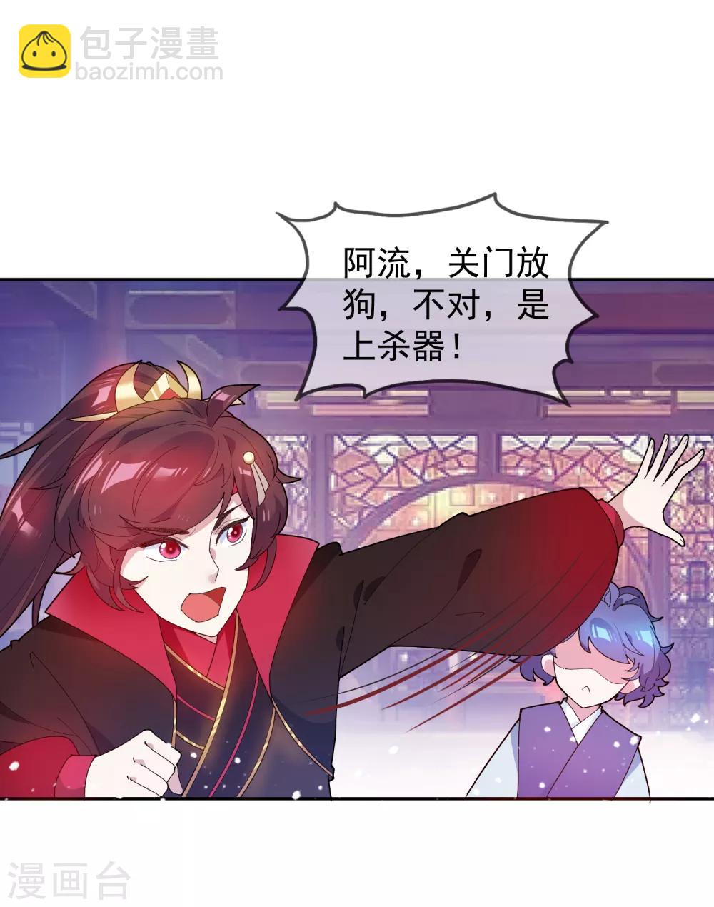 極品敗家子 - 第42話 一直被模仿，從未被超越 - 7