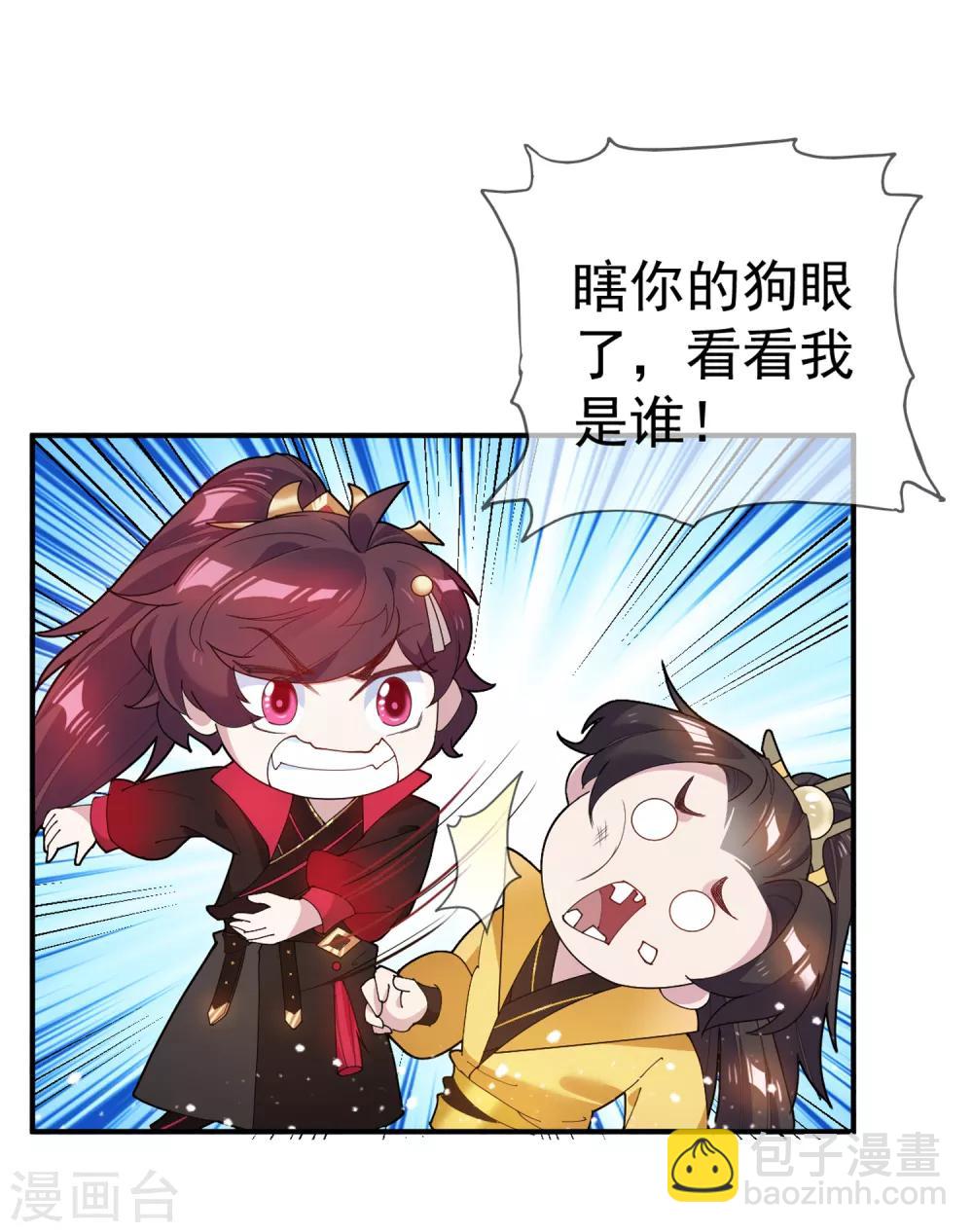 極品敗家子 - 第42話 一直被模仿，從未被超越 - 7