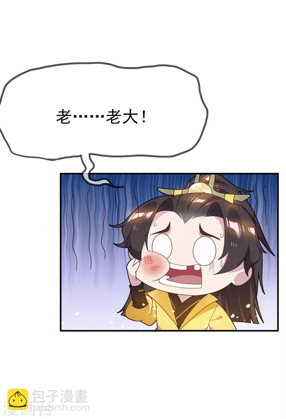 極品敗家子 - 第42話 一直被模仿，從未被超越 - 8