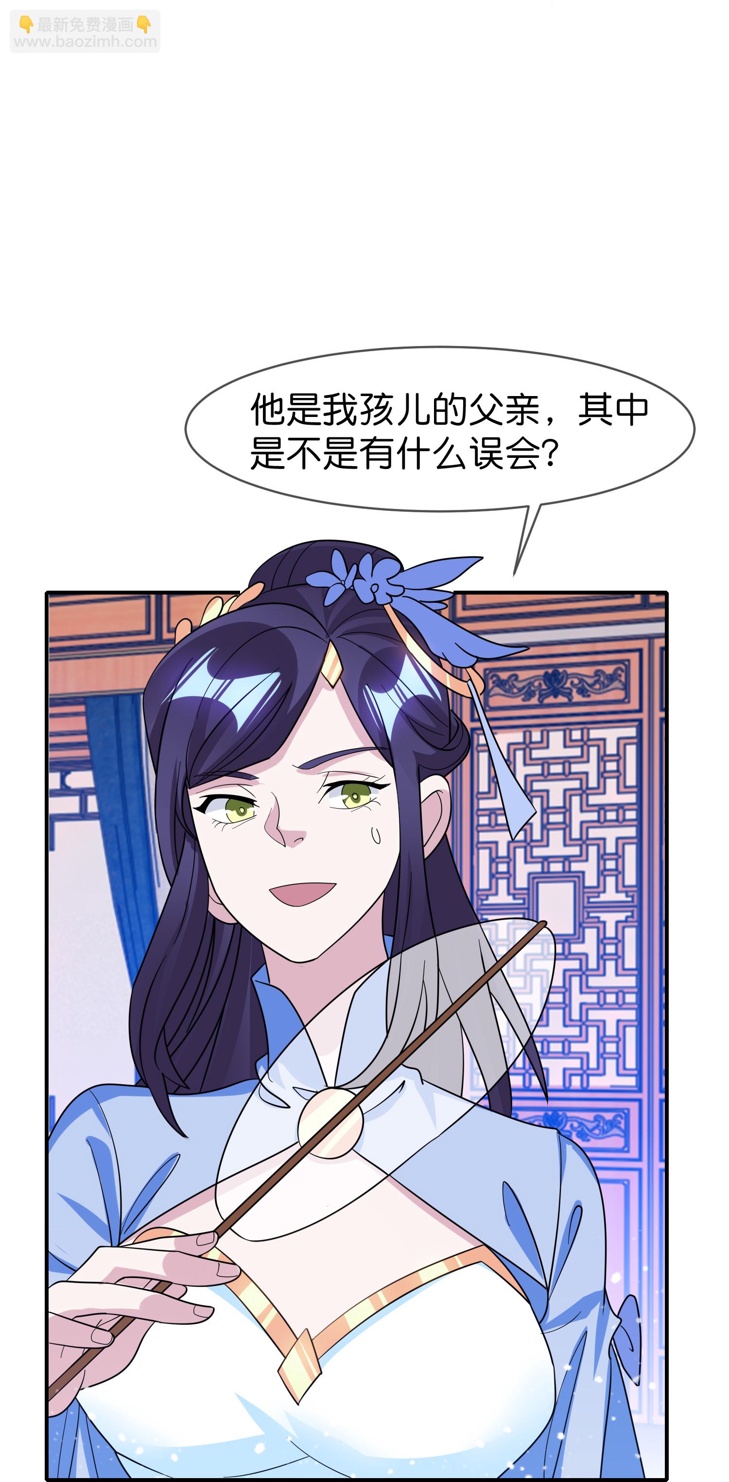 極品敗家子 - 第421話 選定奶孃 - 5