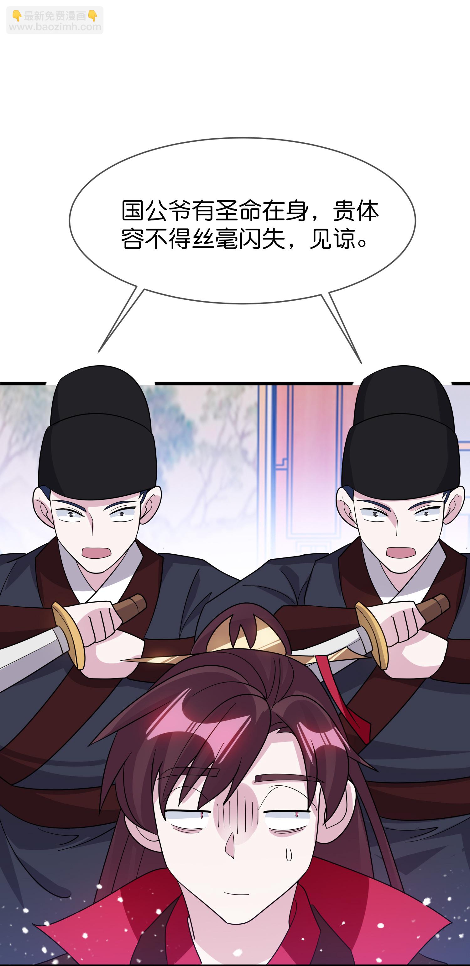 極品敗家子 - 第421話 選定奶孃 - 6