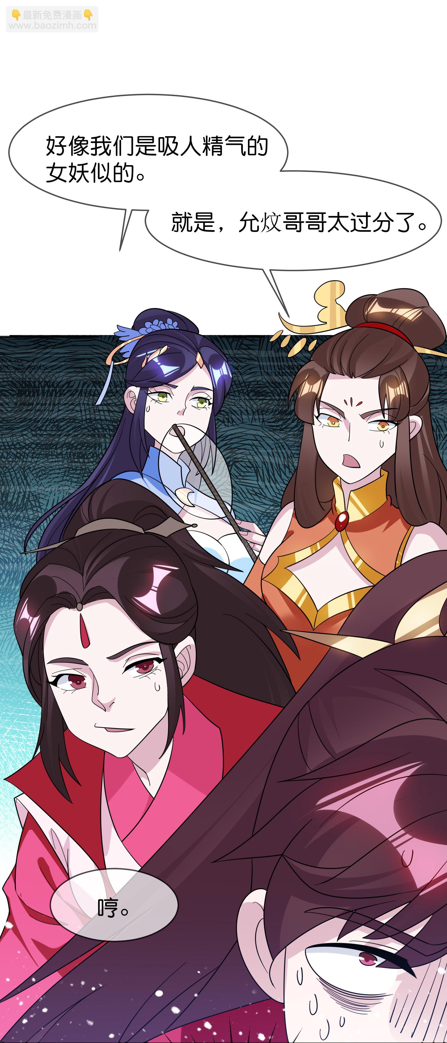 極品敗家子 - 第421話 選定奶孃 - 2