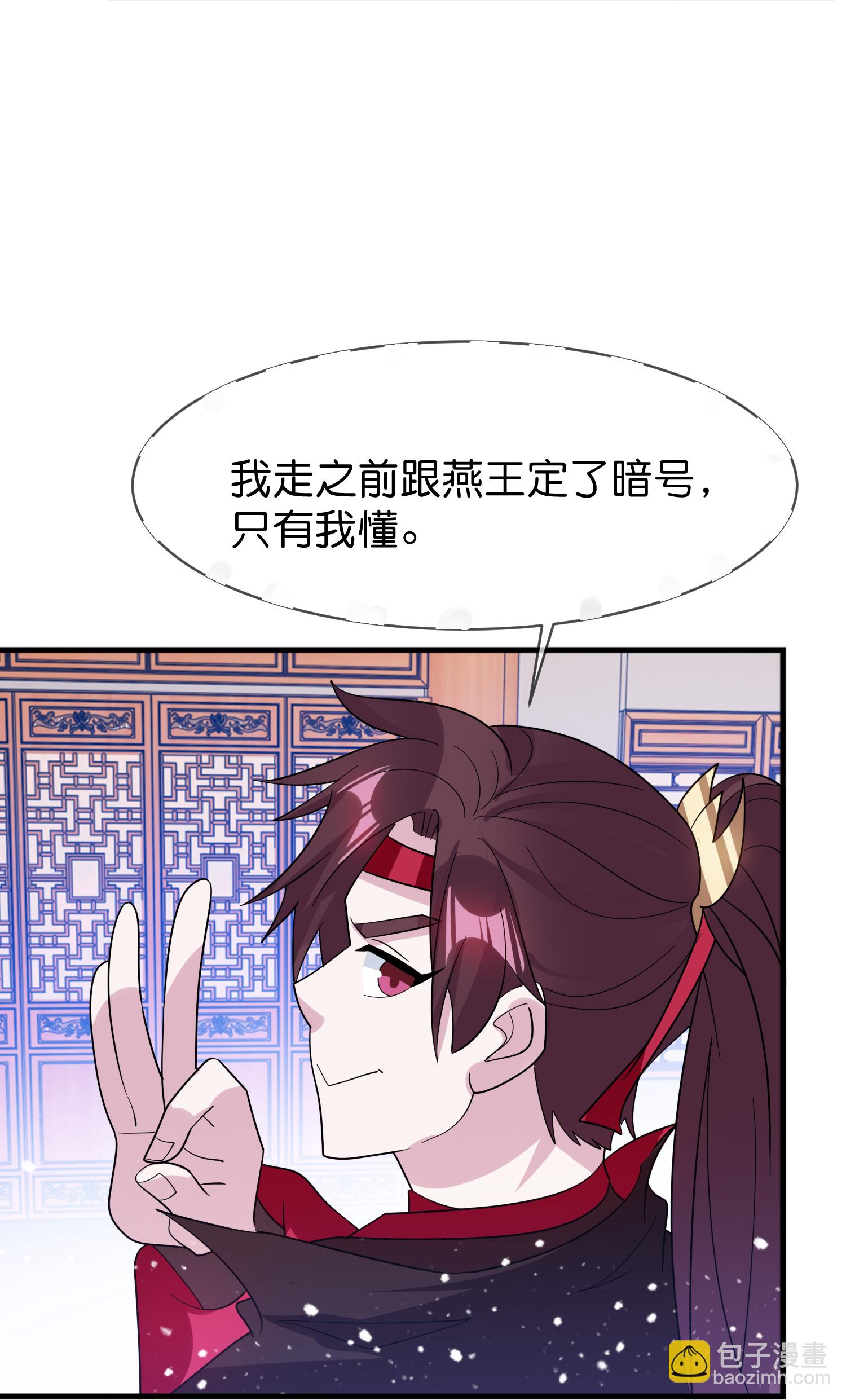 極品敗家子 - 第421話 選定奶孃 - 4