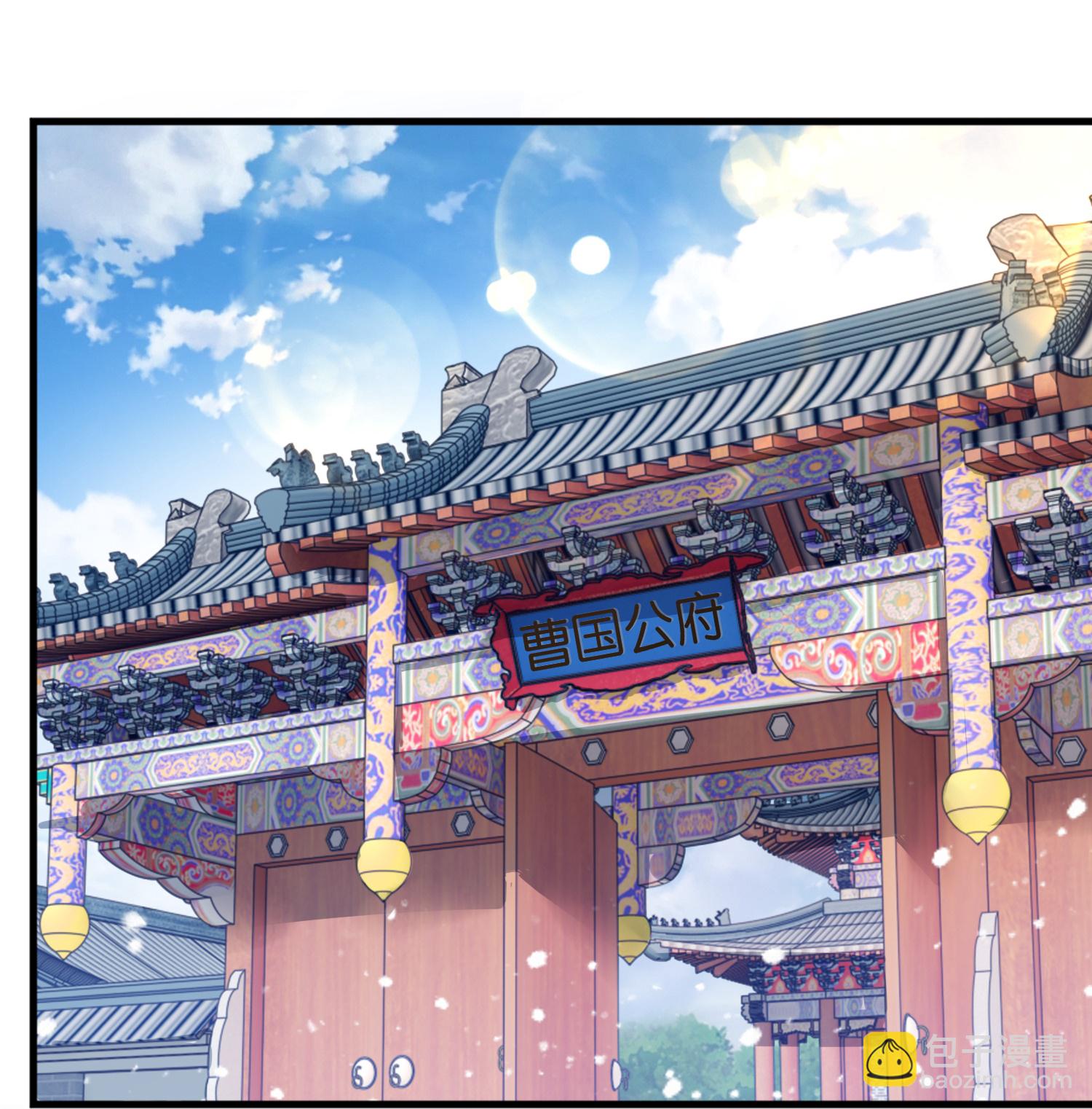 極品敗家子 - 第421話 選定奶孃 - 3