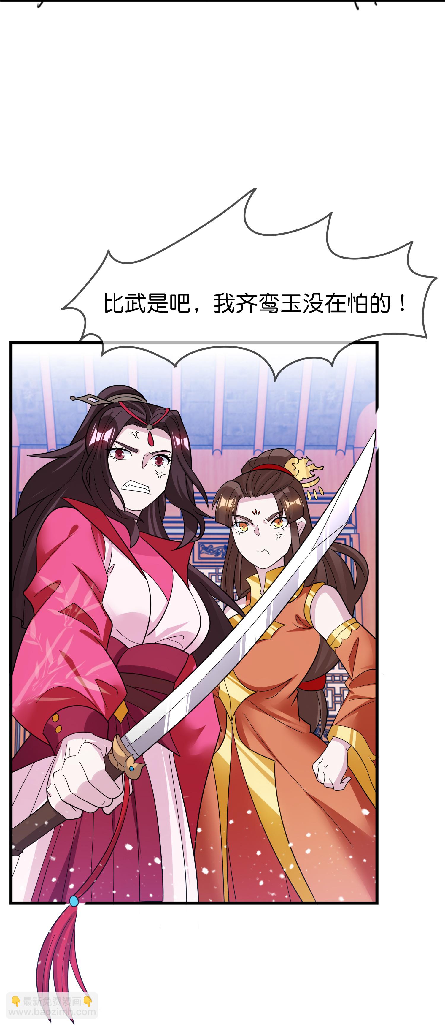 極品敗家子 - 第421話 選定奶孃 - 3