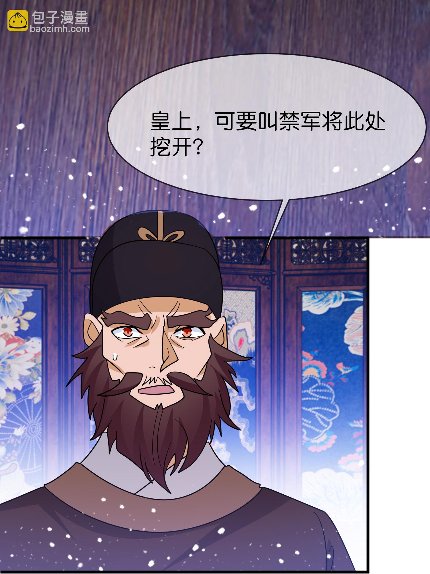 極品敗家子 - 第423話 錦囊妙計究竟是啥？ - 6