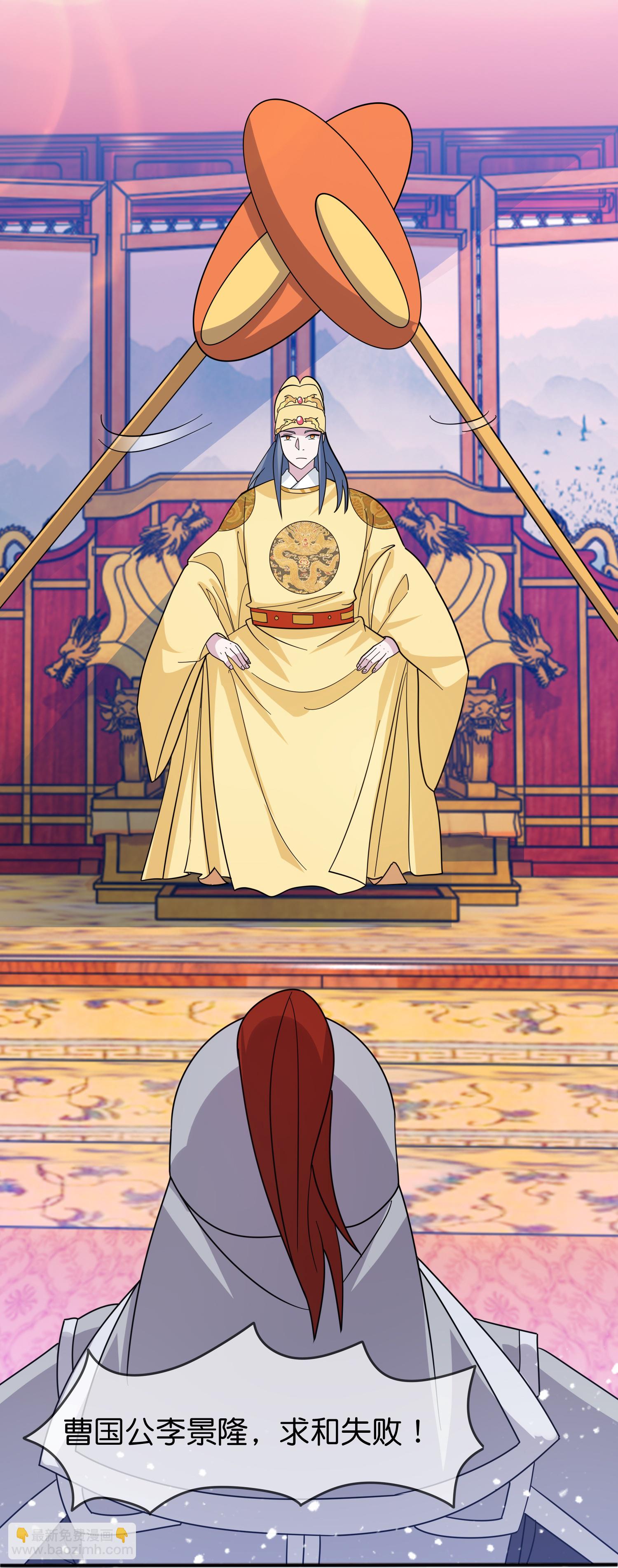 極品敗家子 - 第423話 錦囊妙計究竟是啥？ - 5