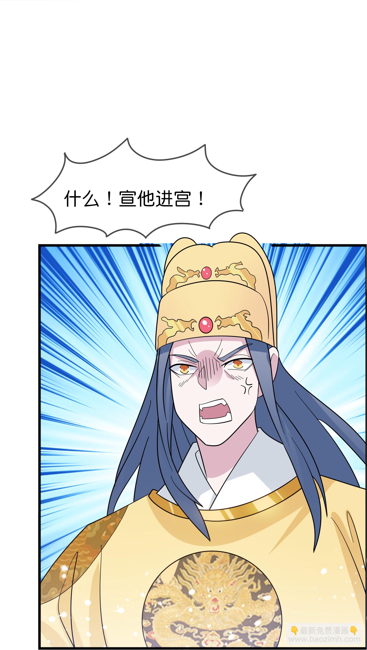 極品敗家子 - 第423話 錦囊妙計究竟是啥？ - 6