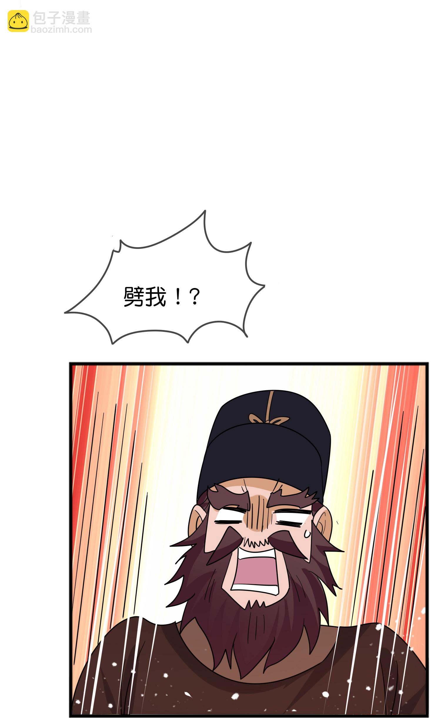 極品敗家子 - 第423話 錦囊妙計究竟是啥？ - 2