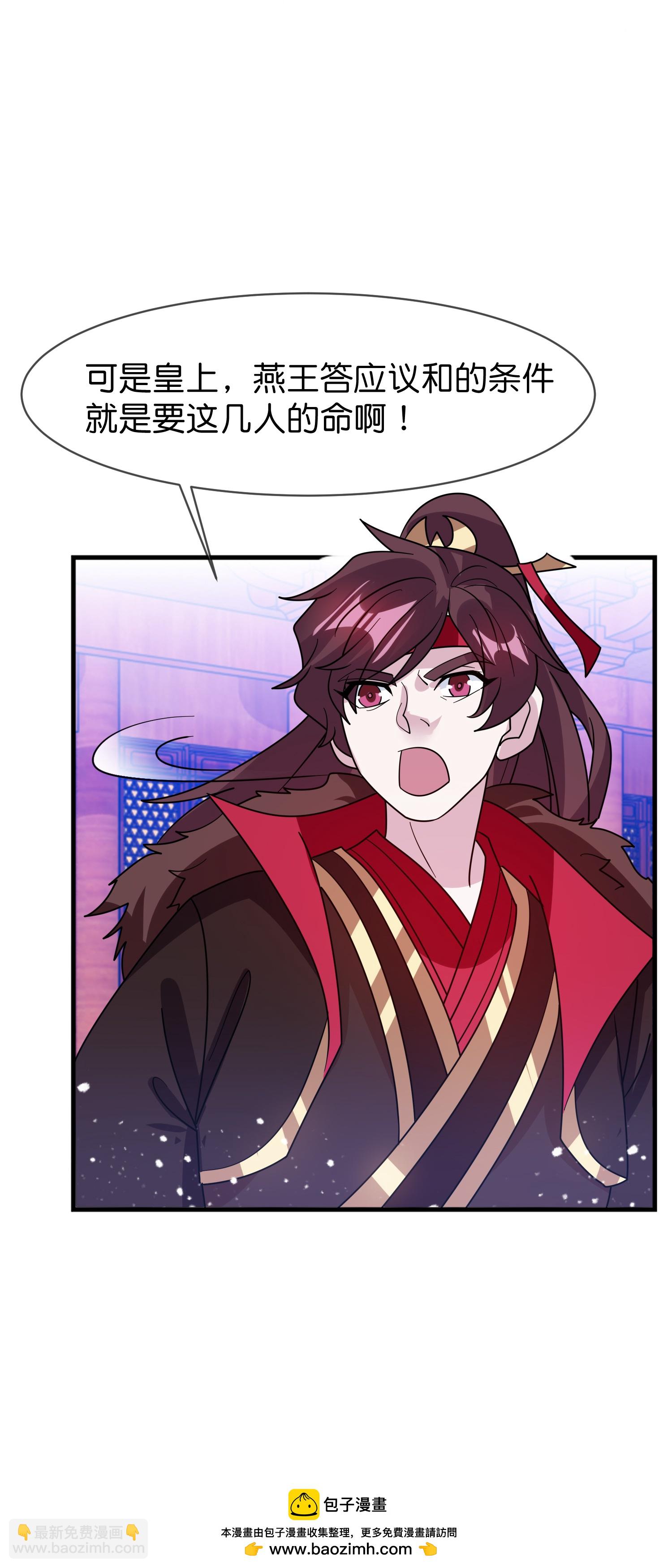 極品敗家子 - 第423話 錦囊妙計究竟是啥？ - 5