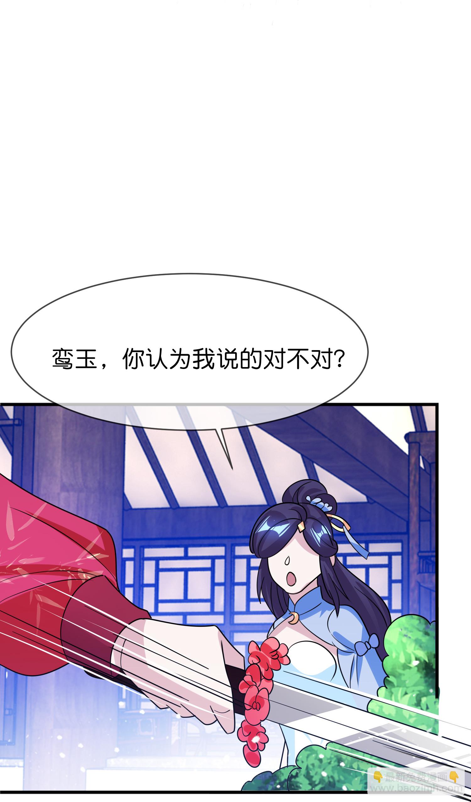 極品敗家子 - 第425話 打成一團 - 6