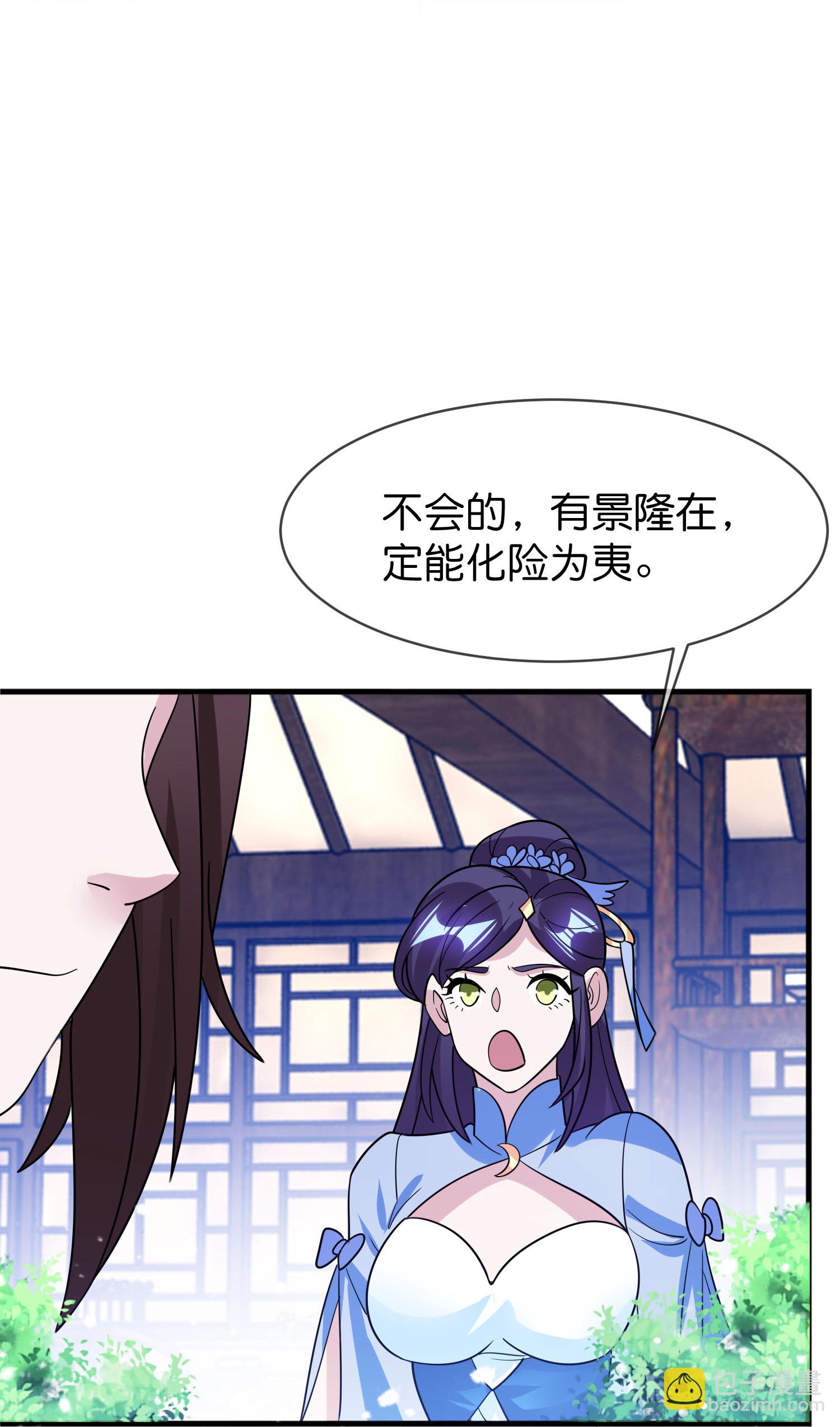 極品敗家子 - 第425話 打成一團 - 2