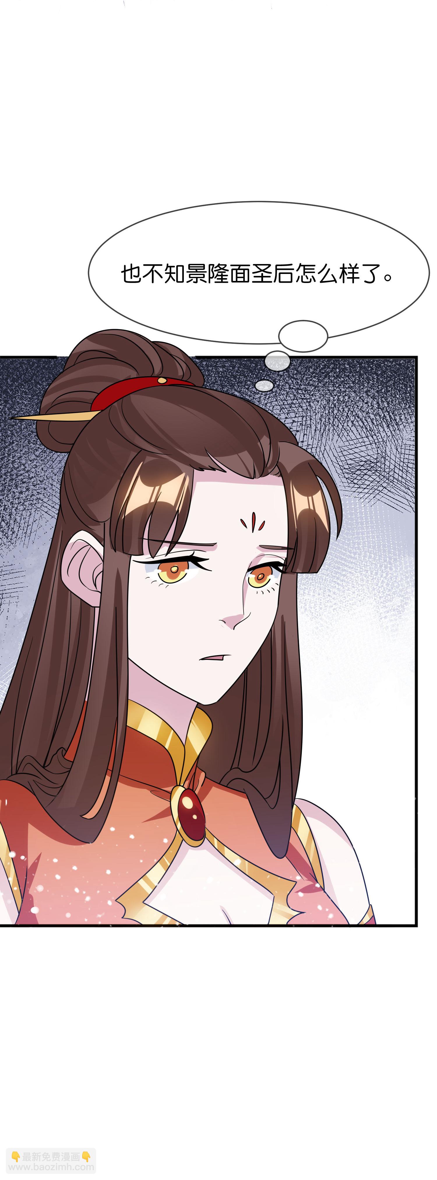 極品敗家子 - 第425話 打成一團 - 4