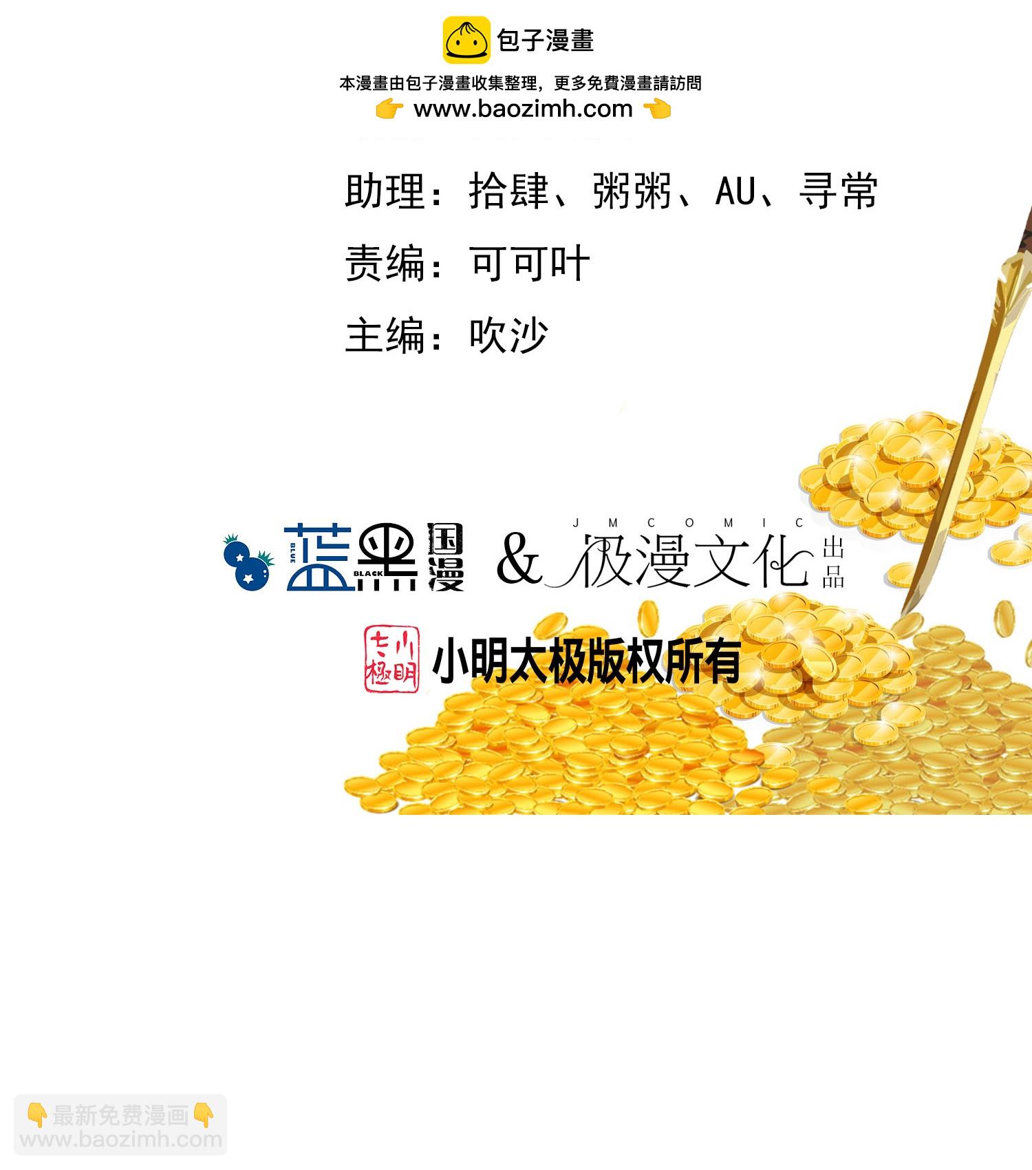 極品敗家子 - 第425話 打成一團 - 2