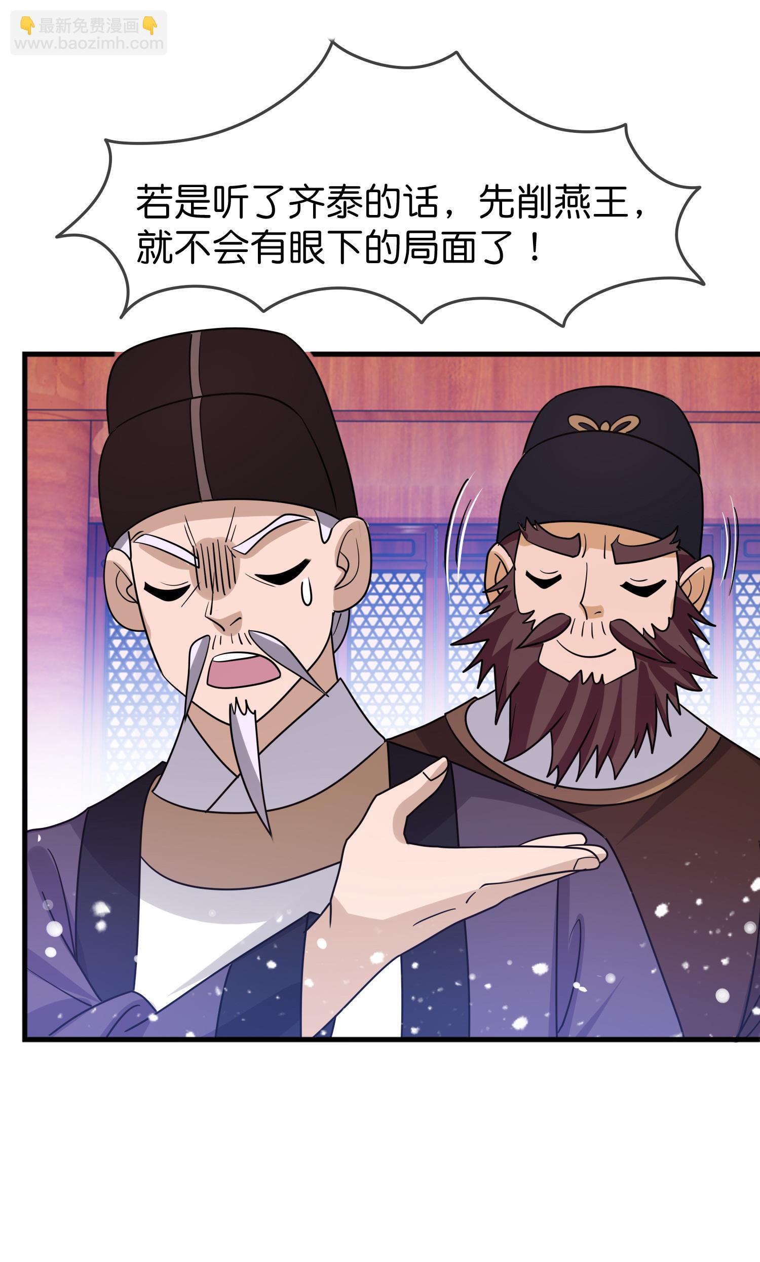 極品敗家子 - 第425話 打成一團 - 7