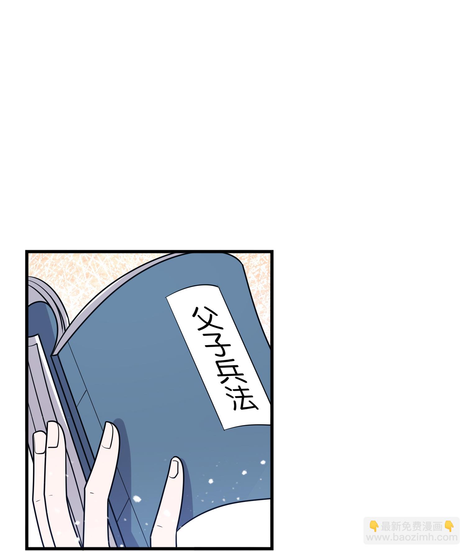 極品敗家子 - 第425話 打成一團 - 4