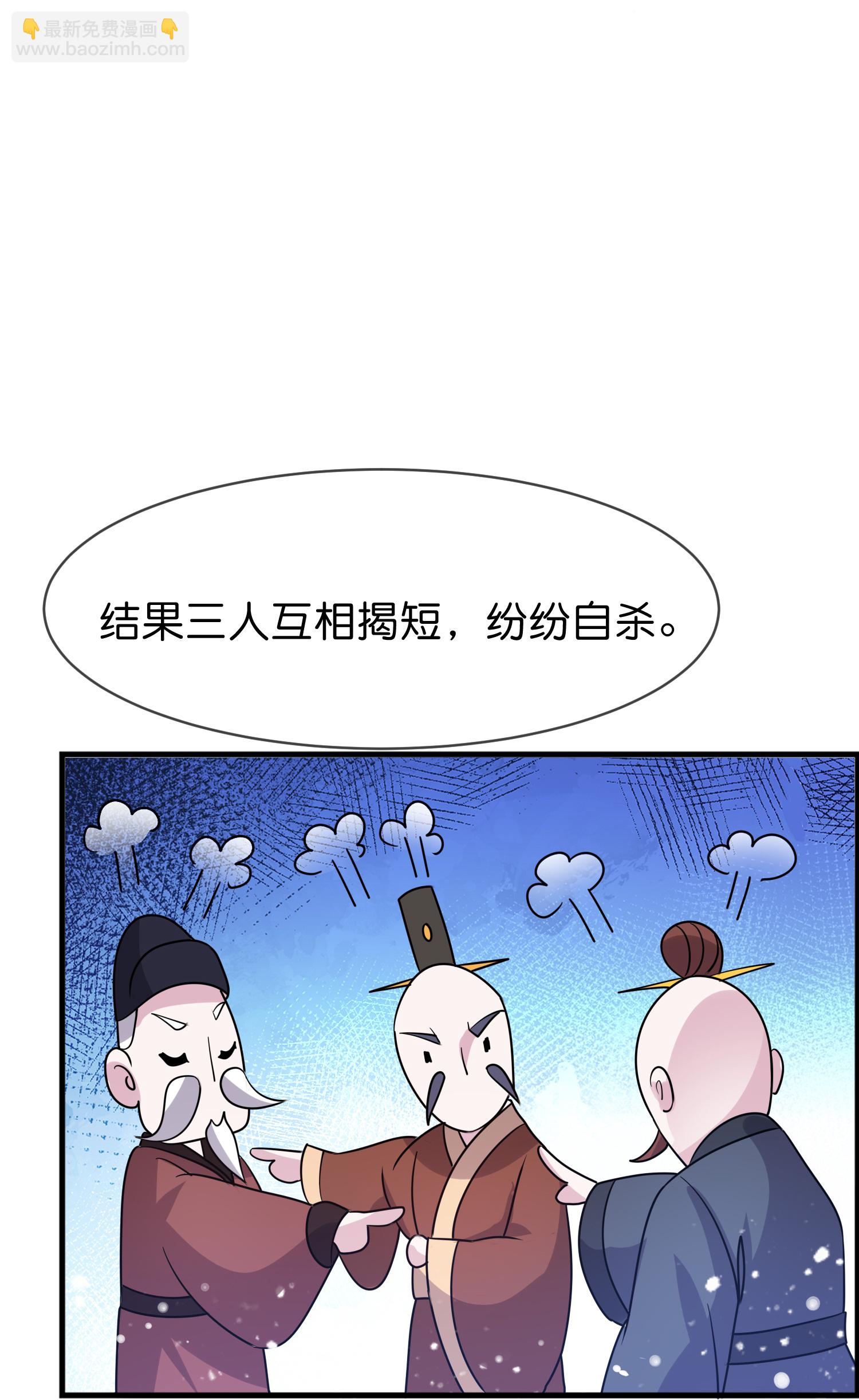 極品敗家子 - 第425話 打成一團 - 2