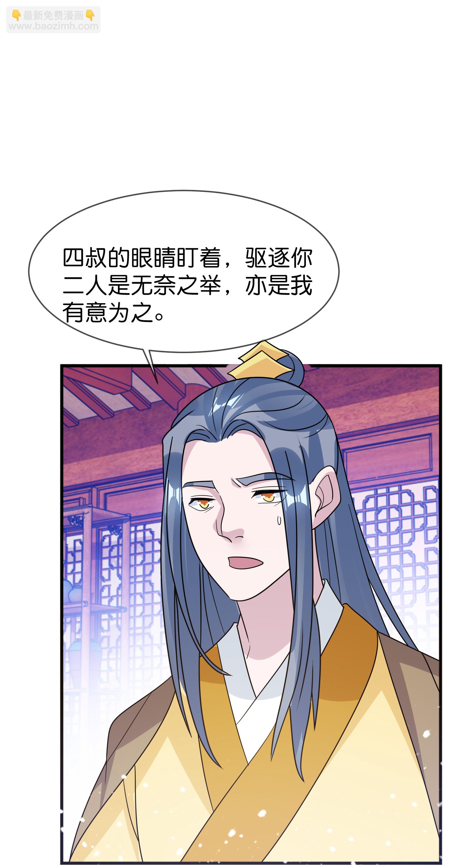 極品敗家子 - 第427話 如此通宵達旦 - 5