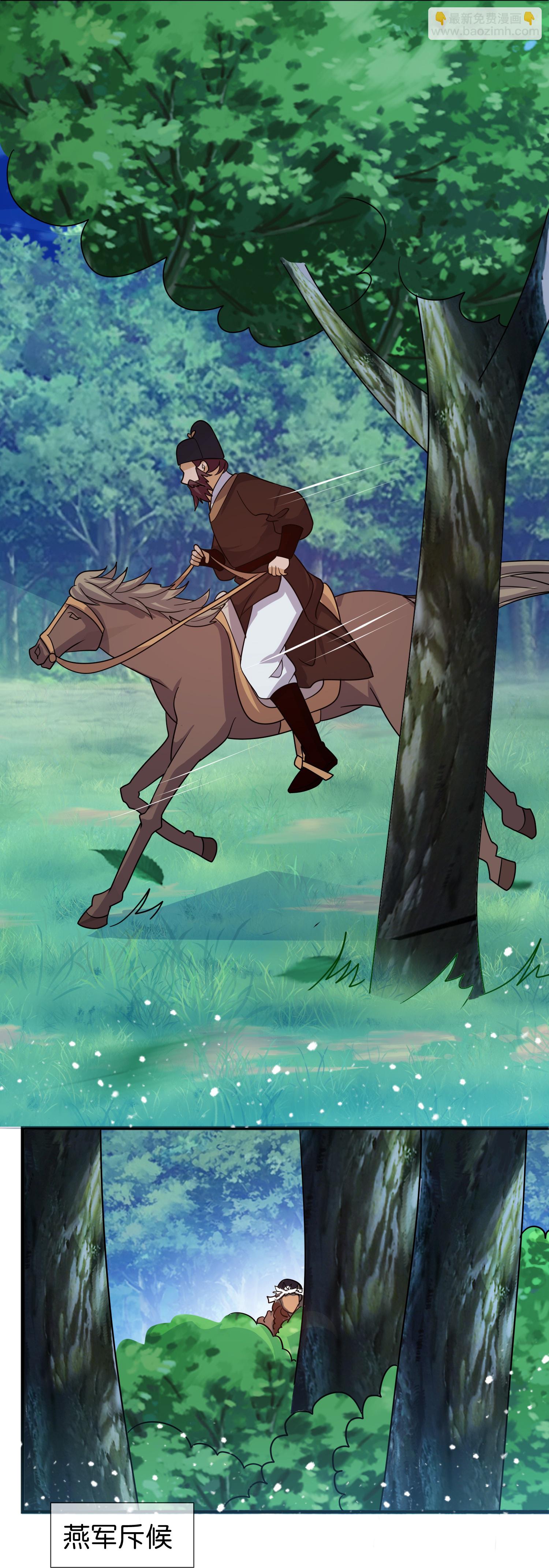 極品敗家子 - 第427話 如此通宵達旦 - 5