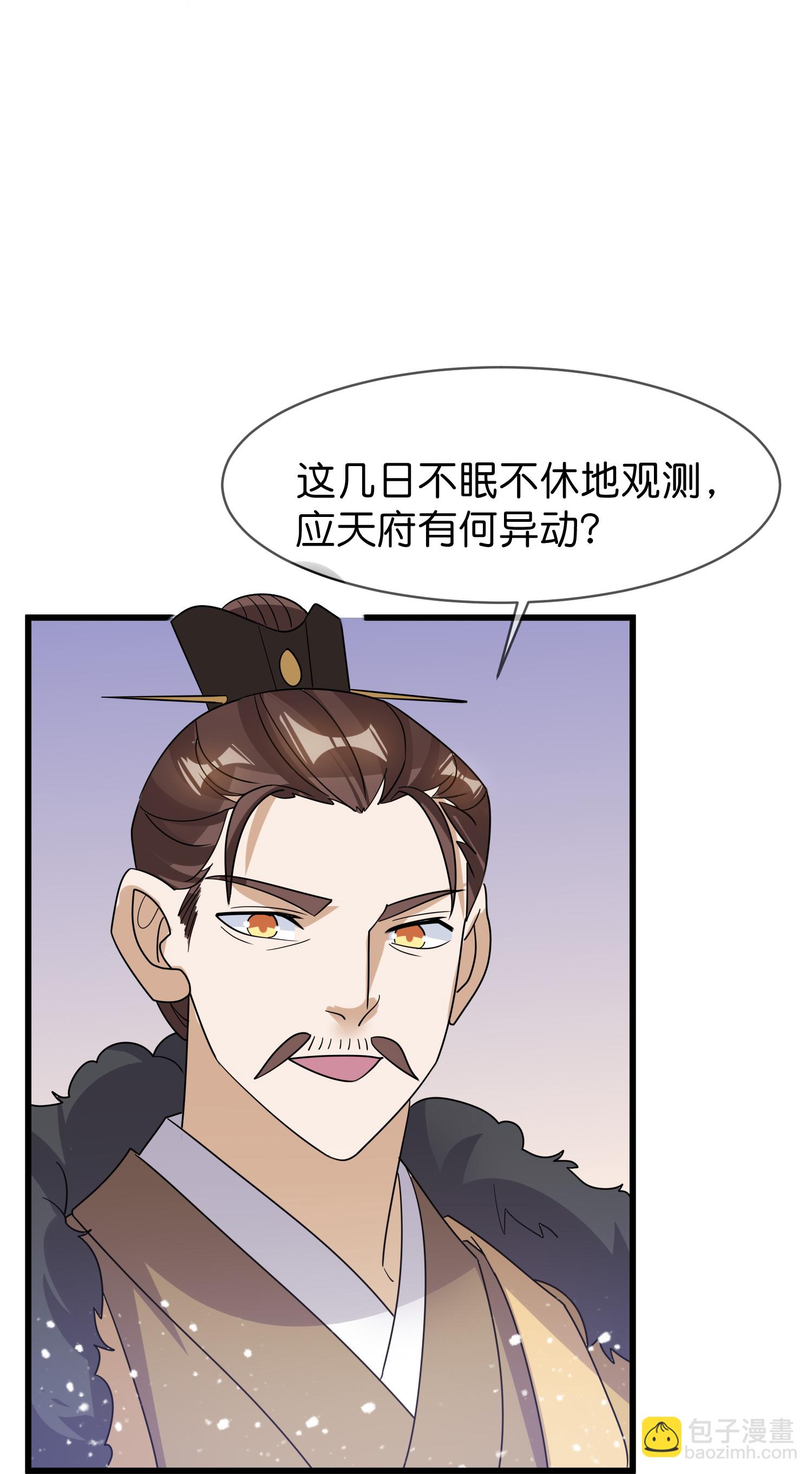 極品敗家子 - 第427話 如此通宵達旦 - 2