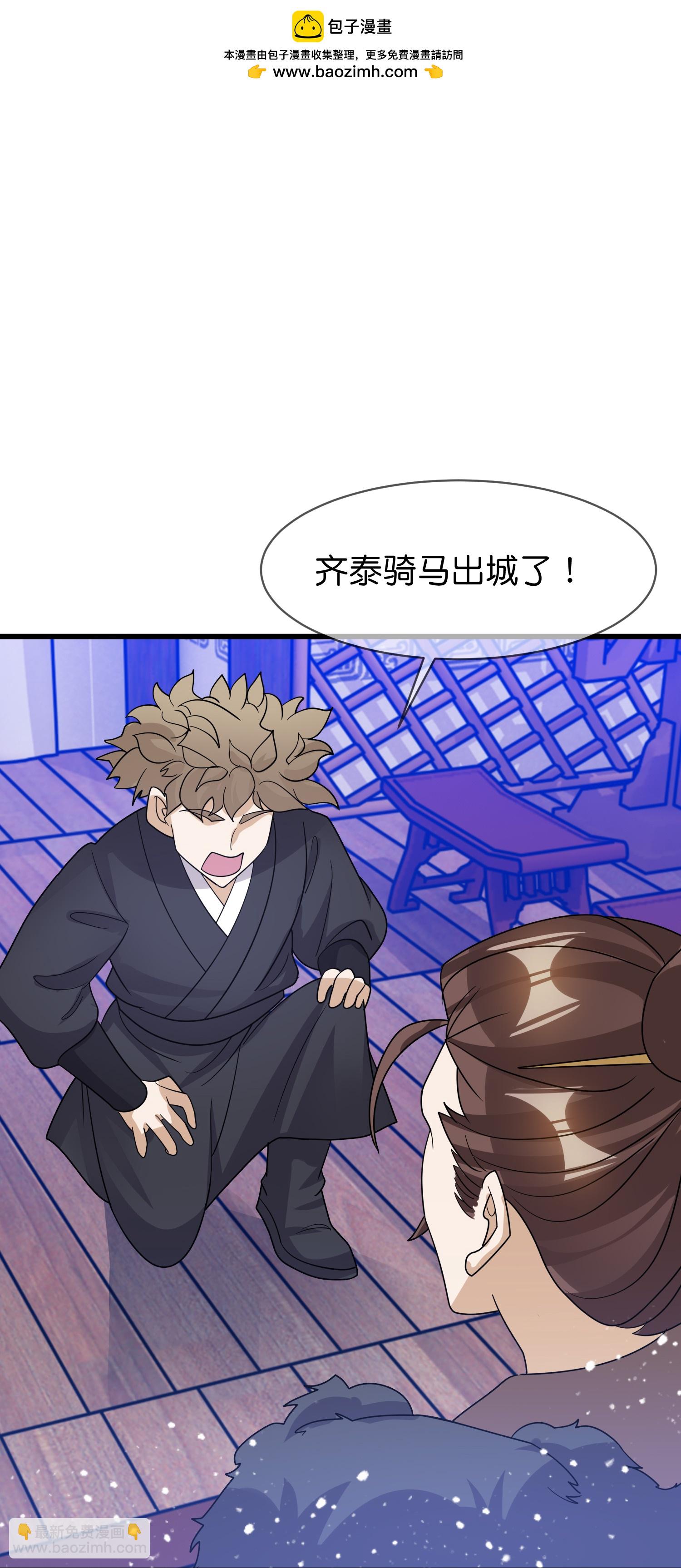 極品敗家子 - 第427話 如此通宵達旦 - 3