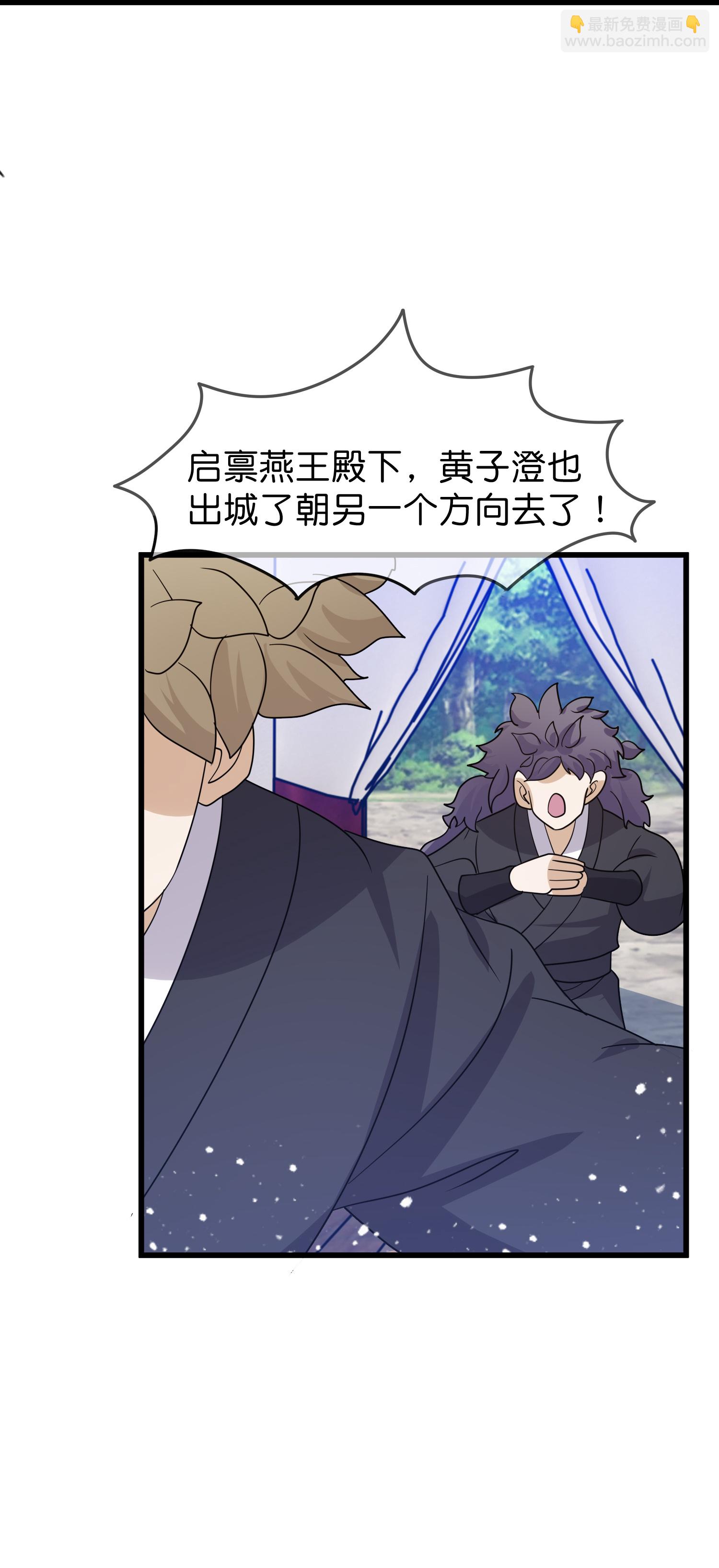 極品敗家子 - 第427話 如此通宵達旦 - 4