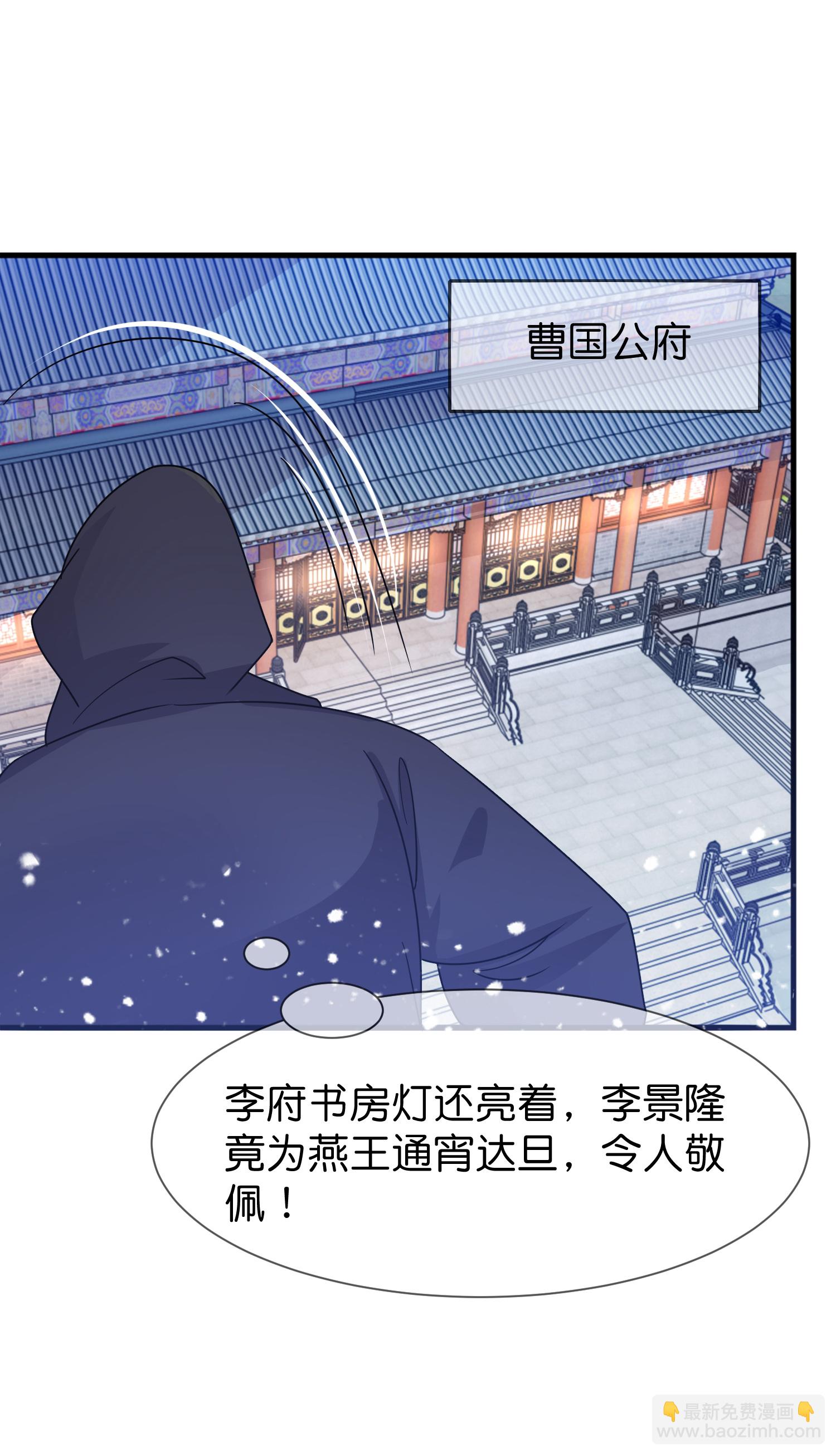 極品敗家子 - 第427話 如此通宵達旦 - 5