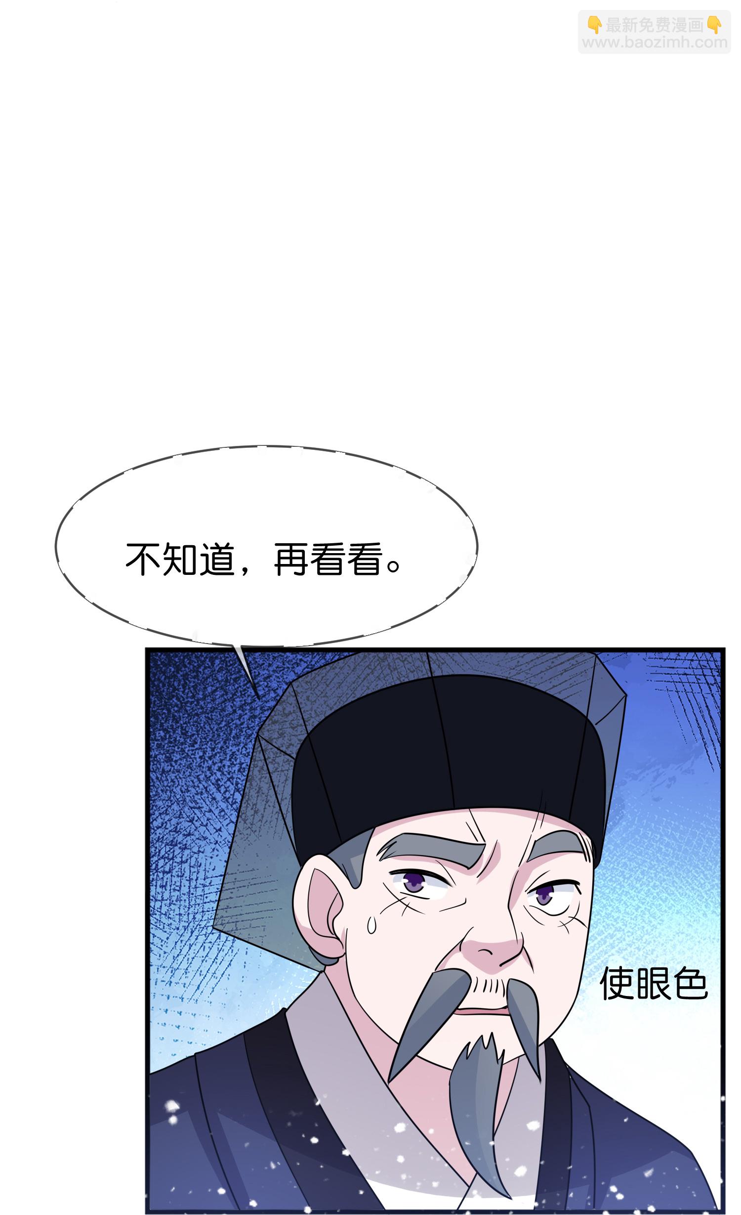 極品敗家子 - 第427話 如此通宵達旦 - 2