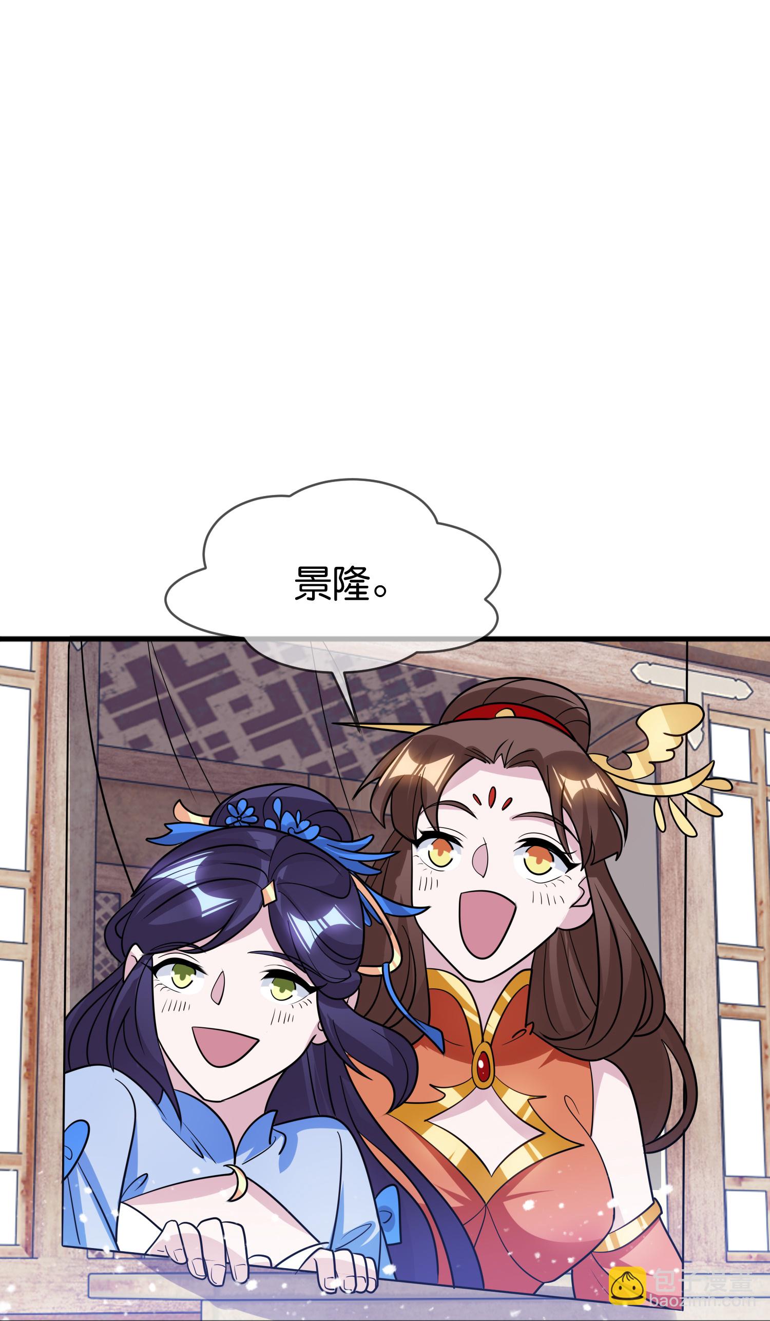 極品敗家子 - 第429話 燕軍入城 - 3