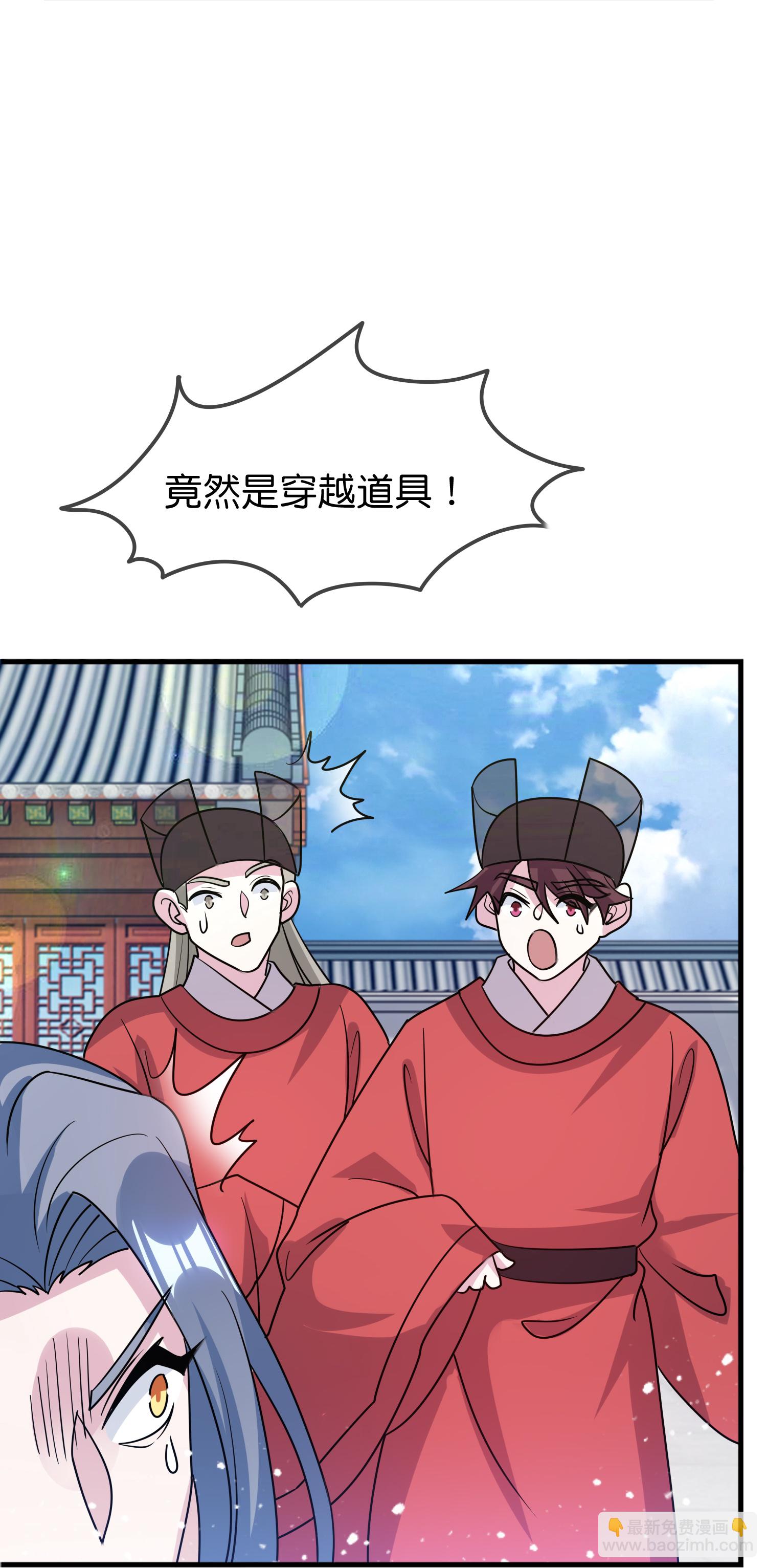 極品敗家子 - 第431話 假亦真 - 3