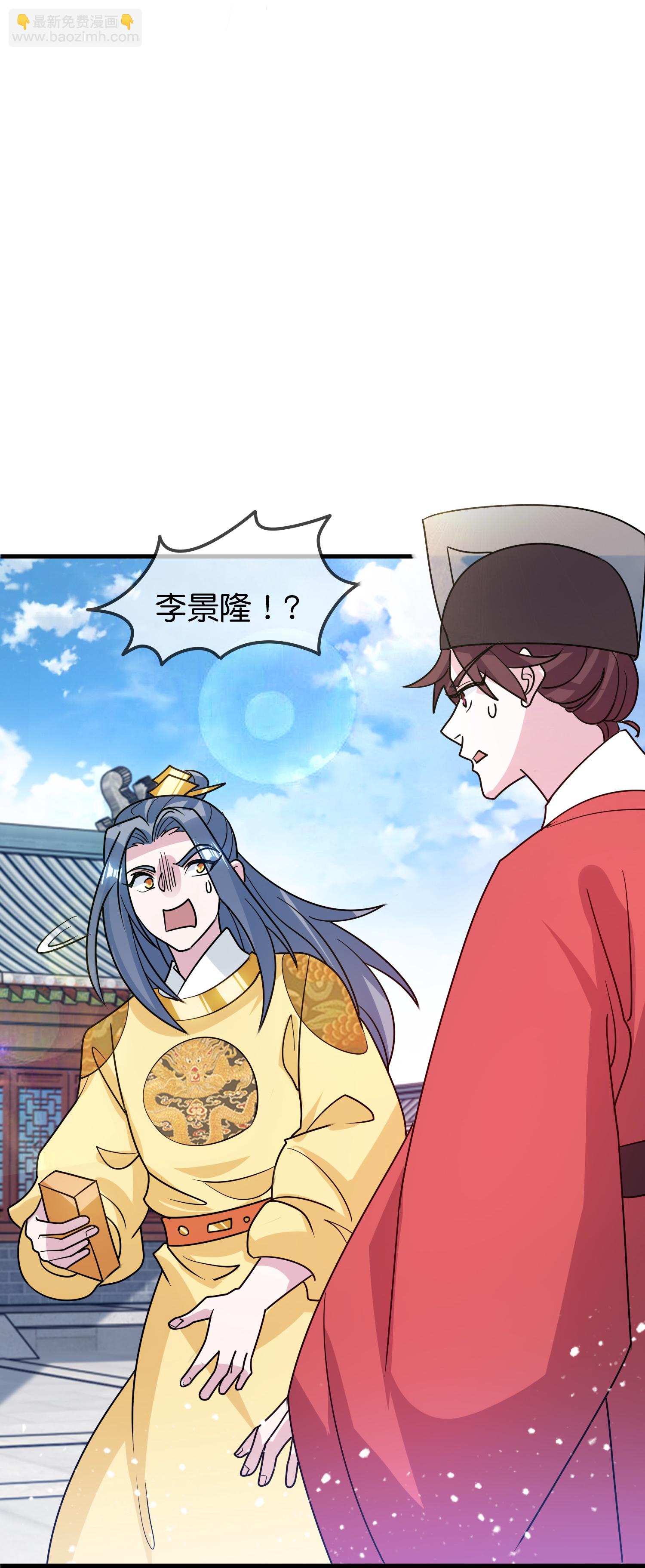 極品敗家子 - 第431話 假亦真 - 4