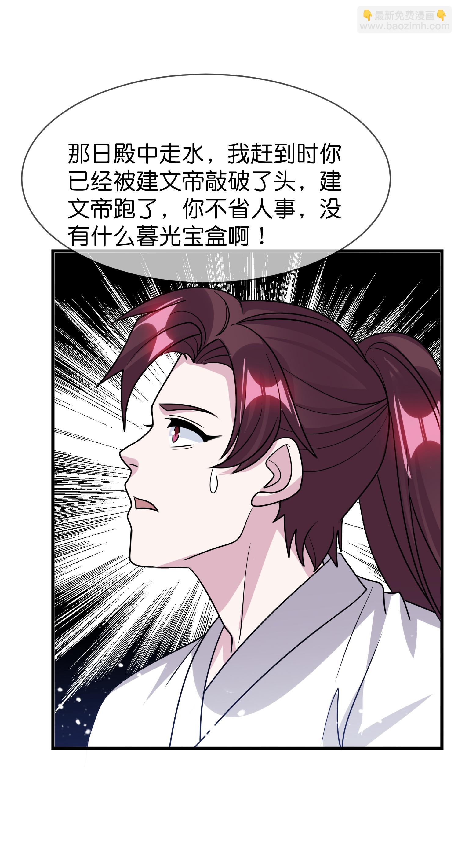 極品敗家子 - 第431話 假亦真 - 2