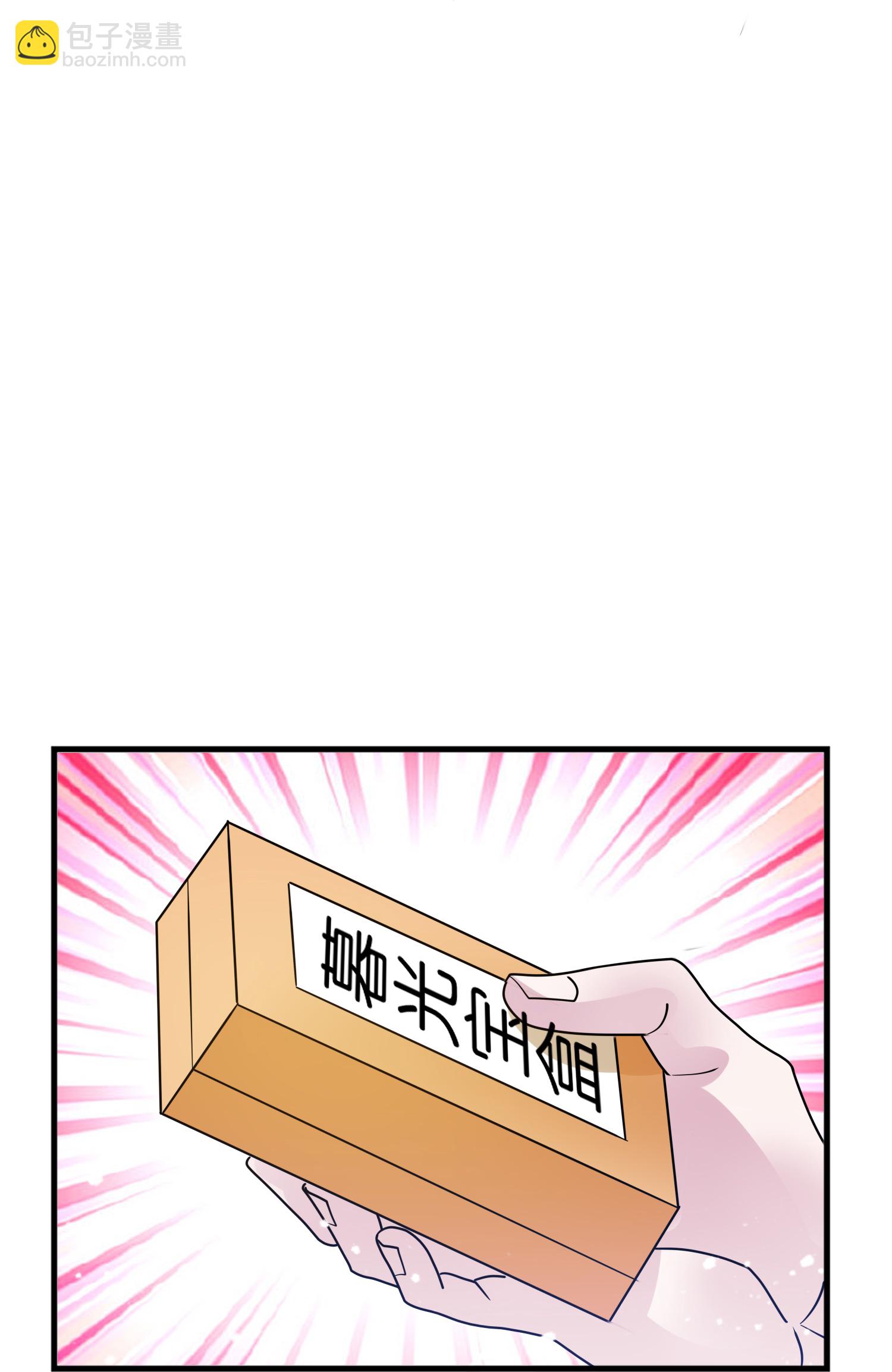 極品敗家子 - 第431話 假亦真 - 2