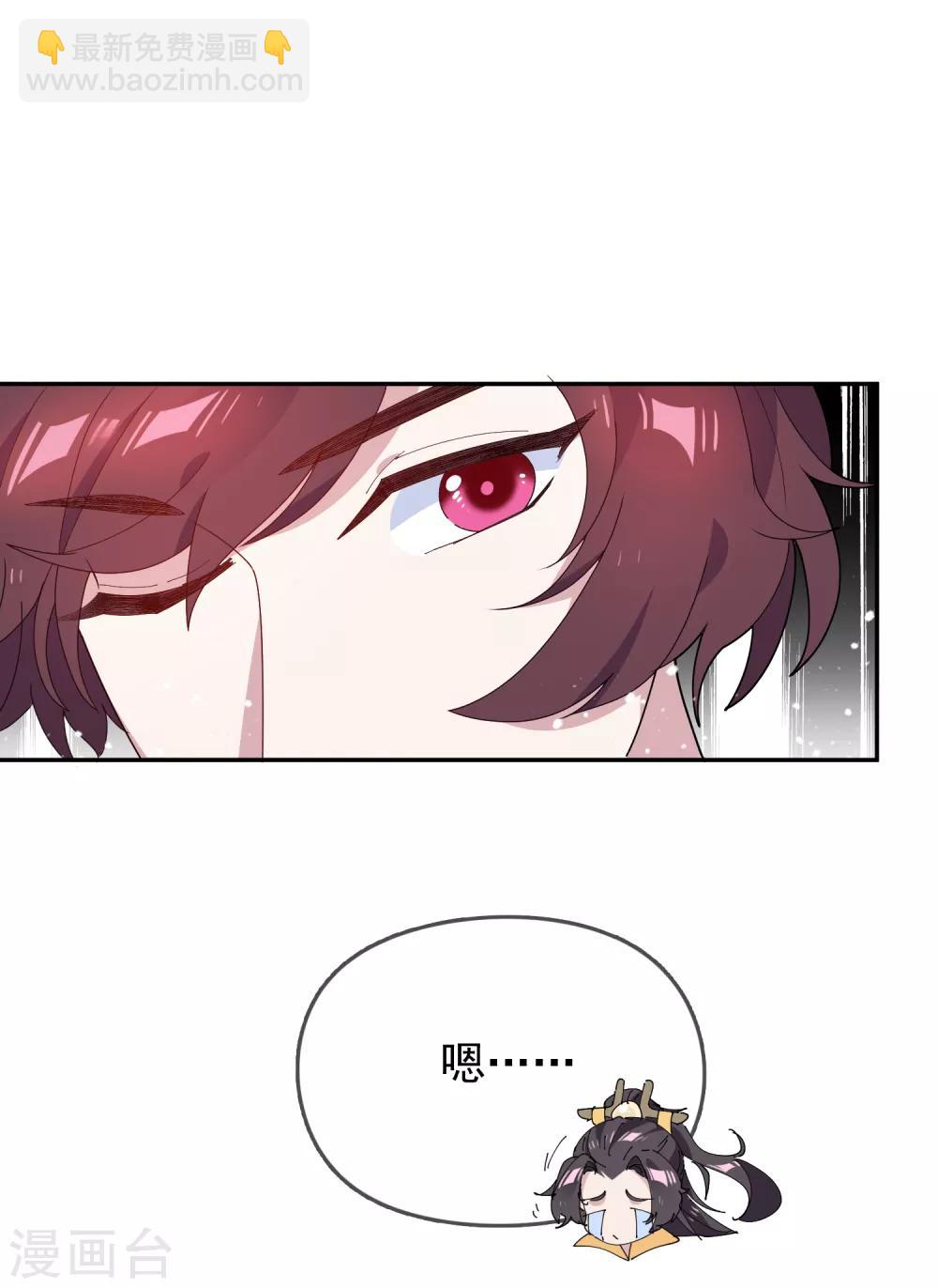 極品敗家子 - 第44話 怪我太優秀 - 3