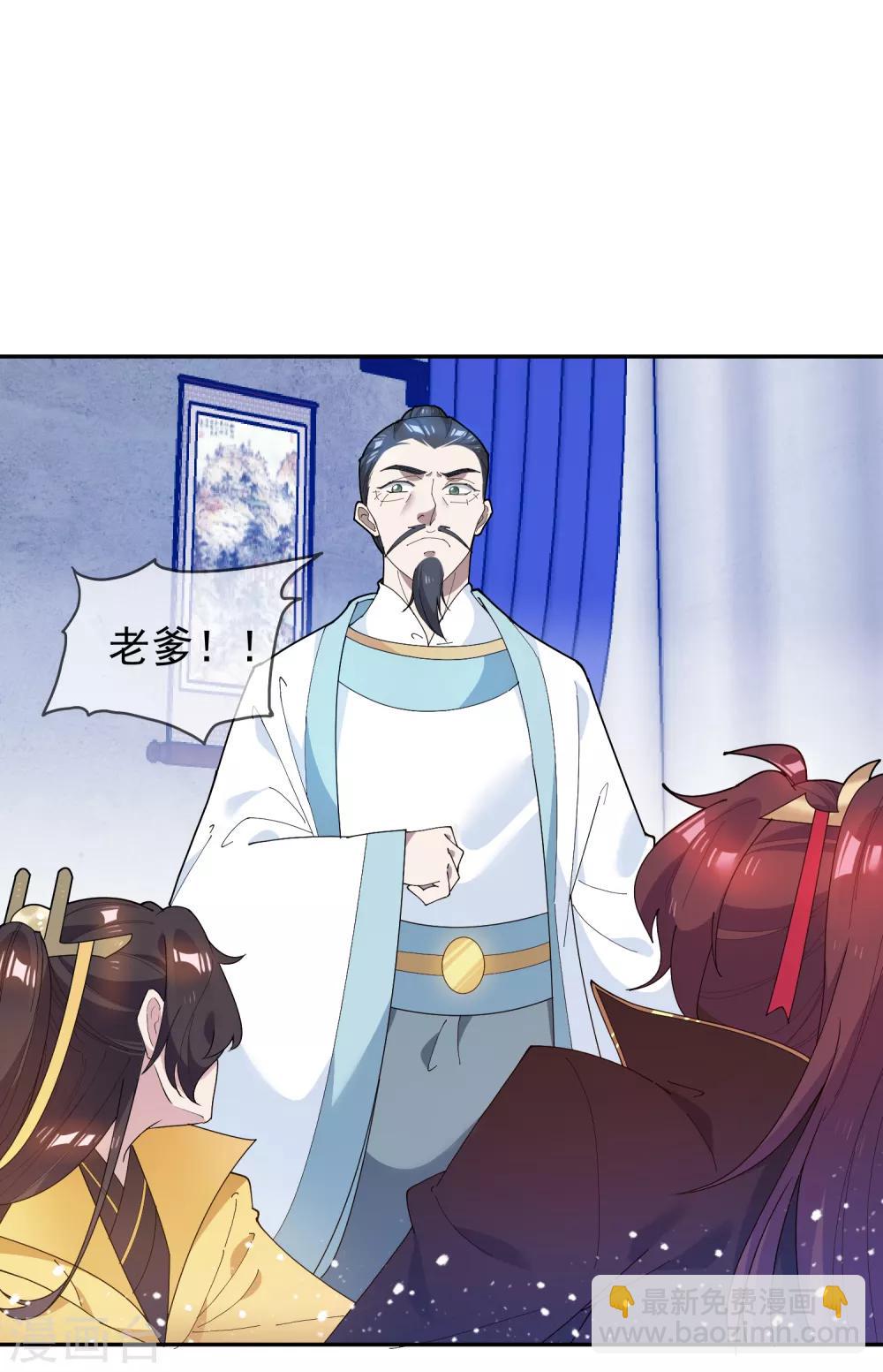 極品敗家子 - 第44話 怪我太優秀 - 7