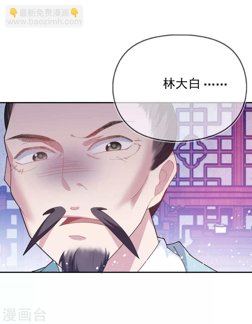 極品敗家子 - 第44話 怪我太優秀 - 4