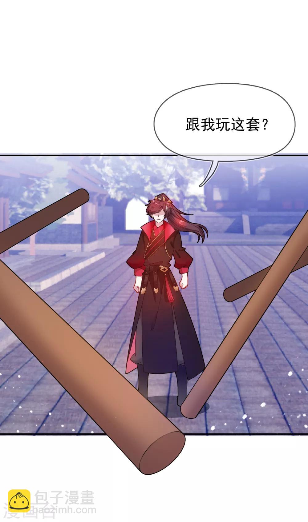 極品敗家子 - 第44話 怪我太優秀 - 6