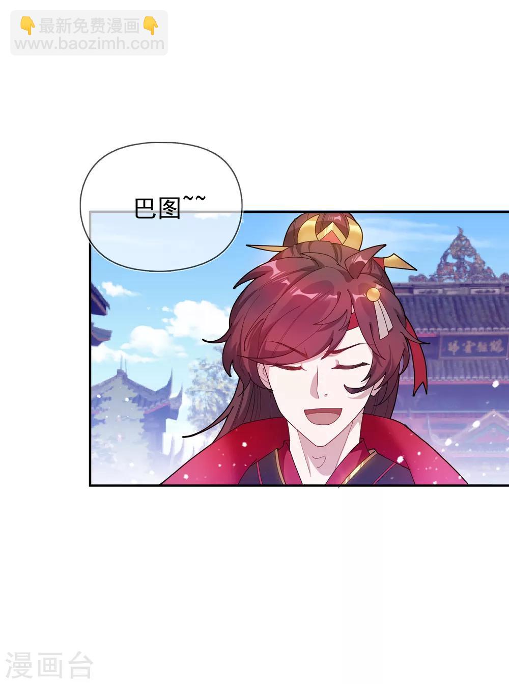 極品敗家子 - 第44話 怪我太優秀 - 7