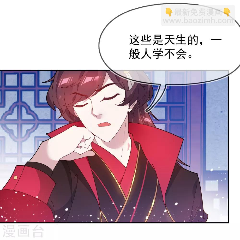 極品敗家子 - 第44話 怪我太優秀 - 1