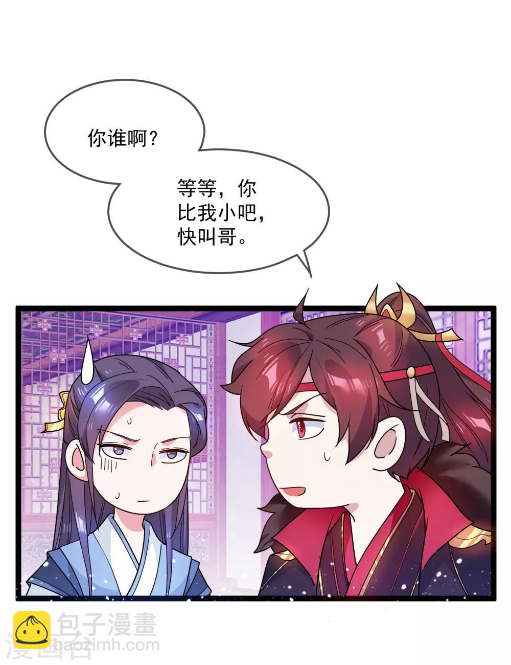 極品敗家子 - 第46話 全都是大佬 - 1