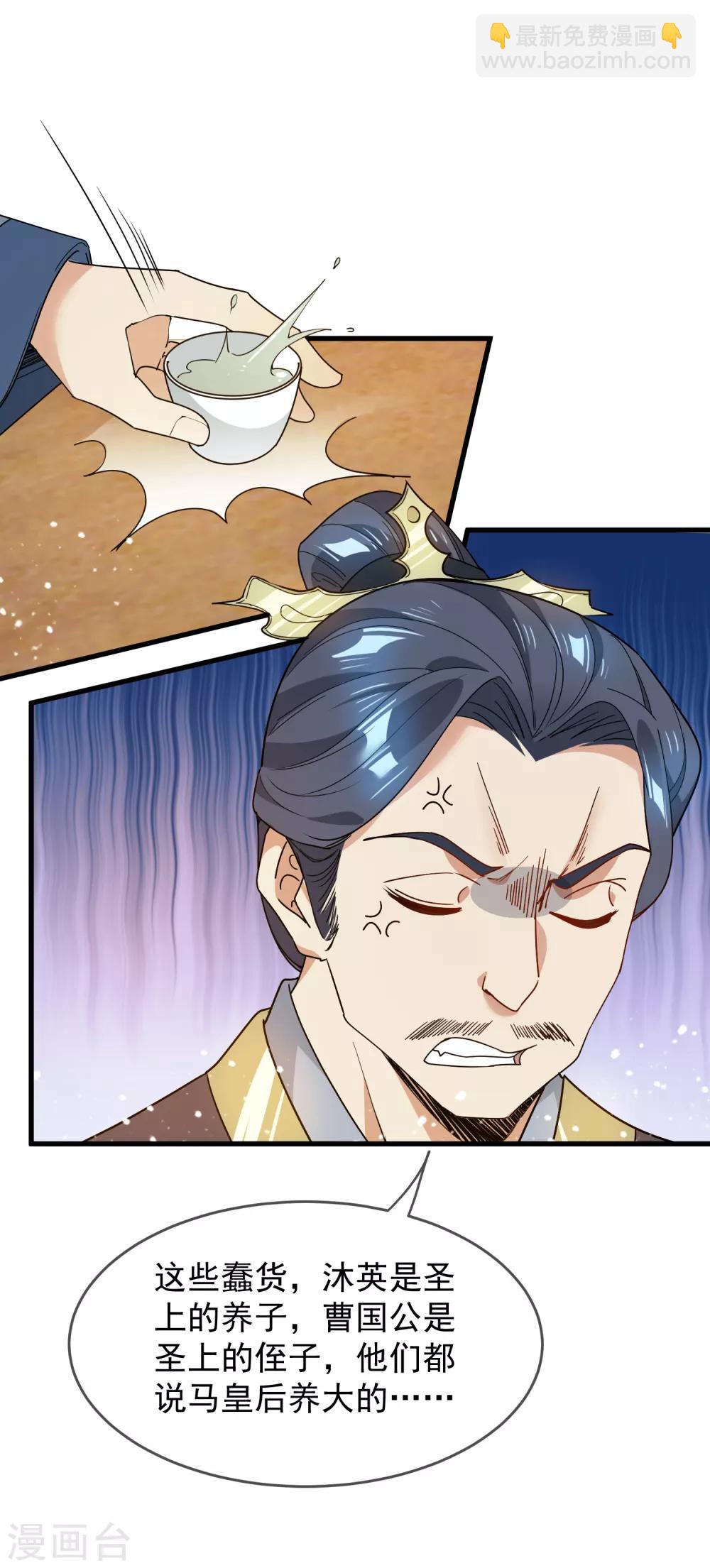 極品敗家子 - 第46話 全都是大佬 - 2