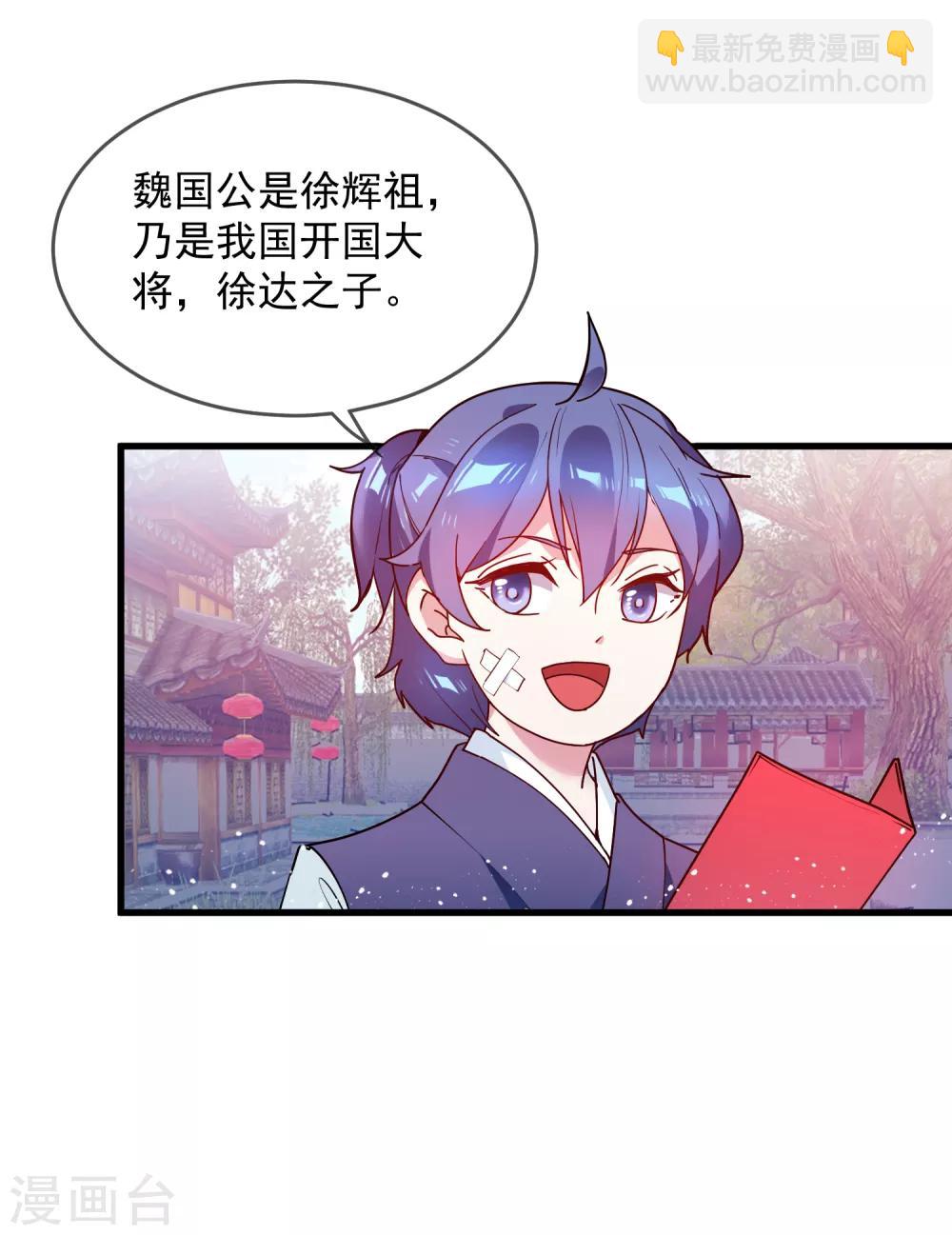 極品敗家子 - 第46話 全都是大佬 - 5