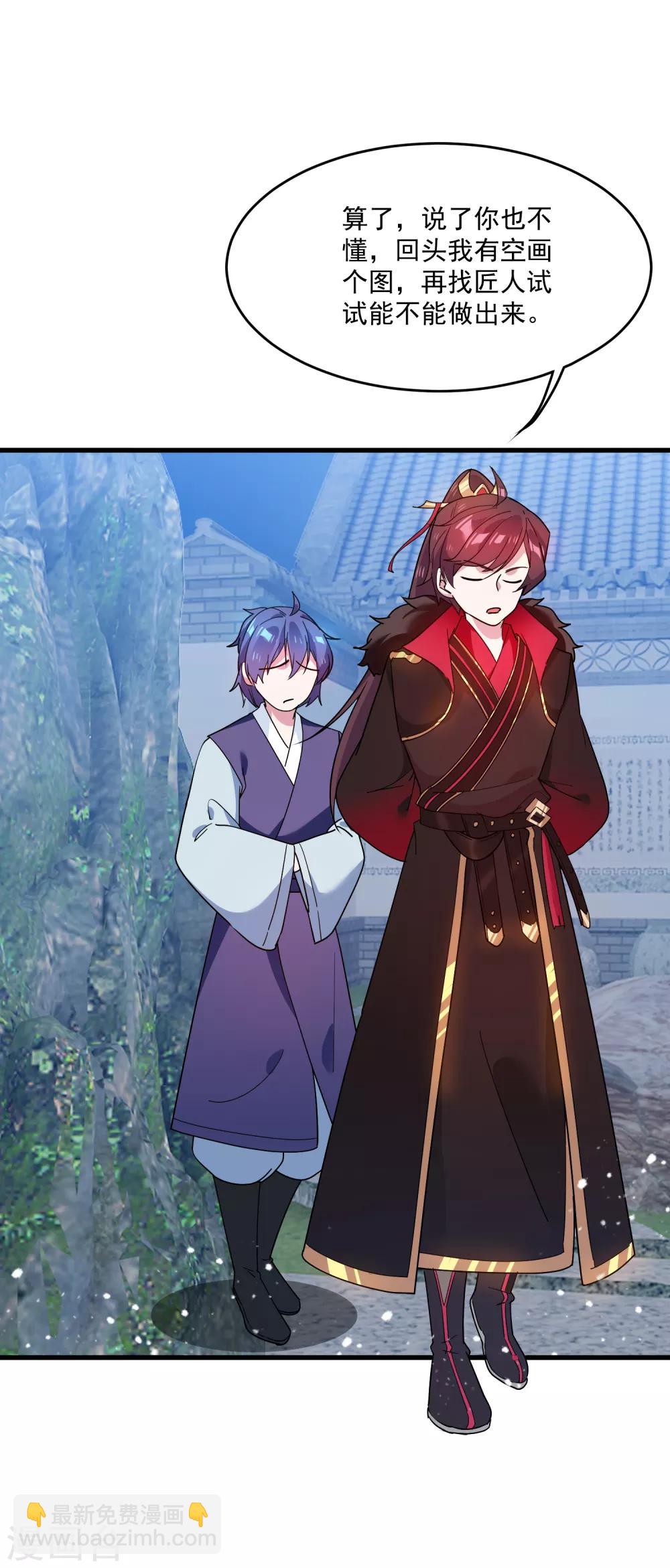 極品敗家子 - 第48話 會敗家纔是親兒子 - 6