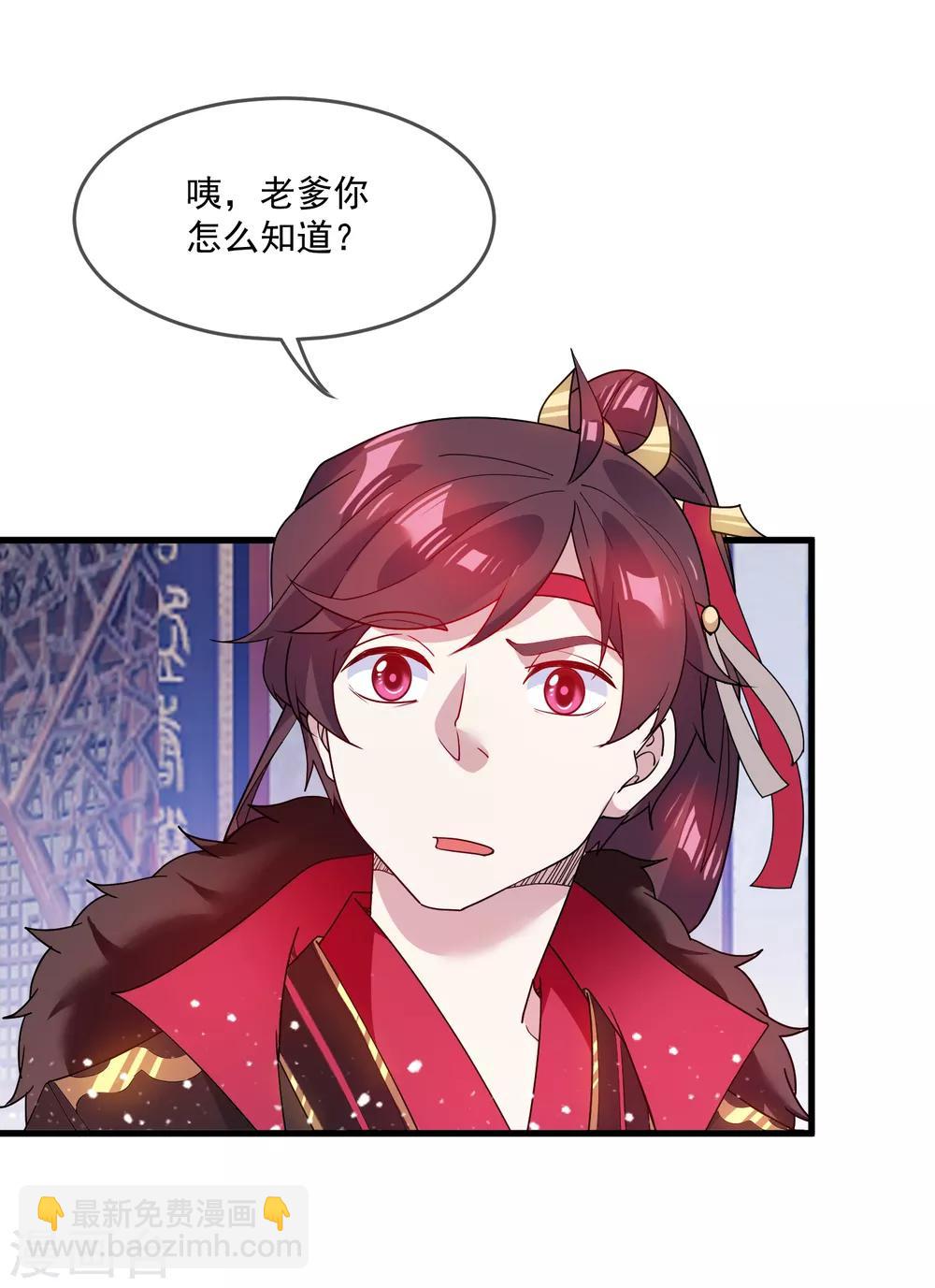 極品敗家子 - 第48話 會敗家纔是親兒子 - 1