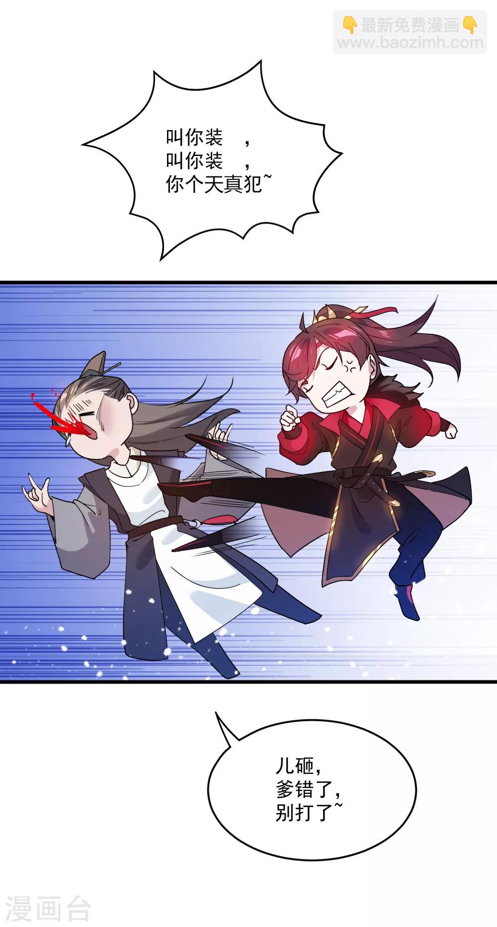 極品敗家子 - 第48話 會敗家纔是親兒子 - 5