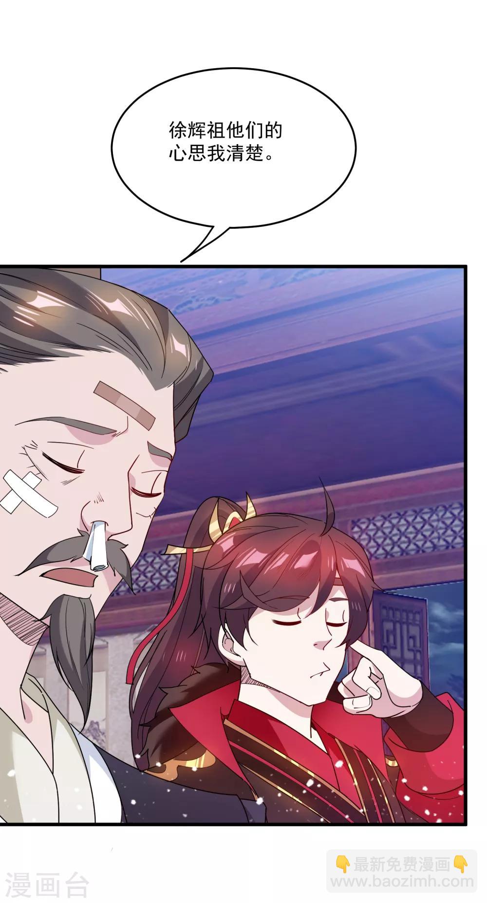 極品敗家子 - 第48話 會敗家纔是親兒子 - 6