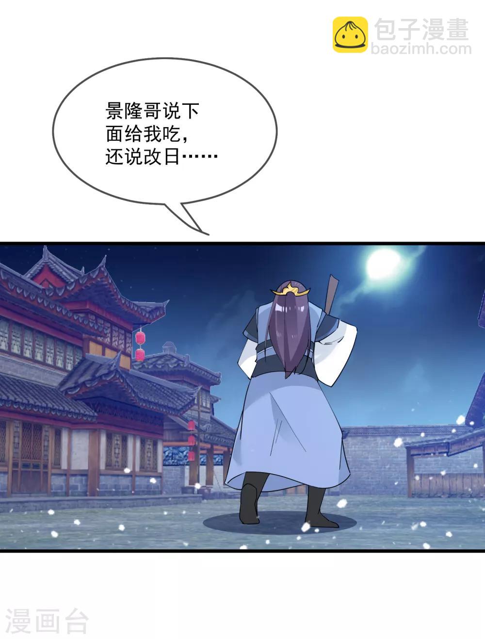 極品敗家子 - 第48話 會敗家纔是親兒子 - 6