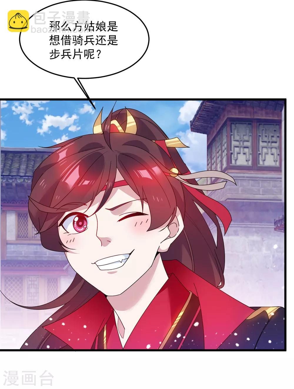 極品敗家子 - 第50話 少爺被表白了！ - 6