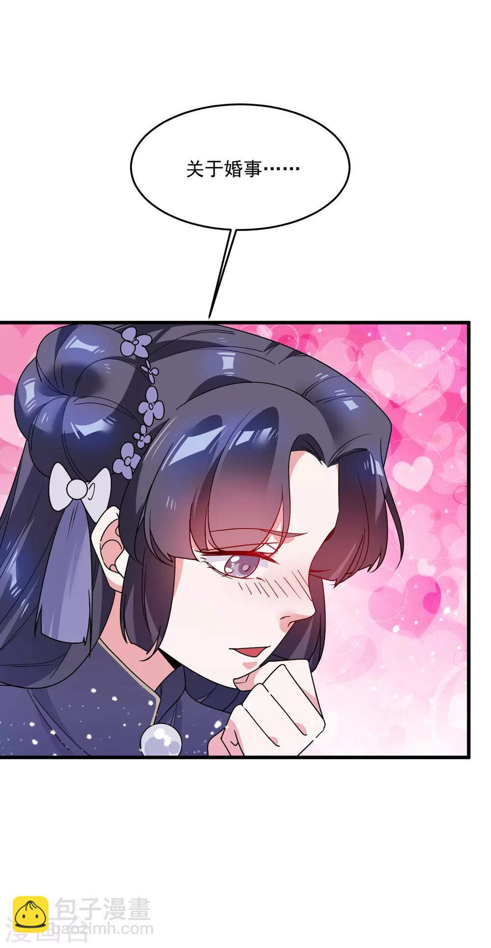 極品敗家子 - 第50話 少爺被表白了！ - 3